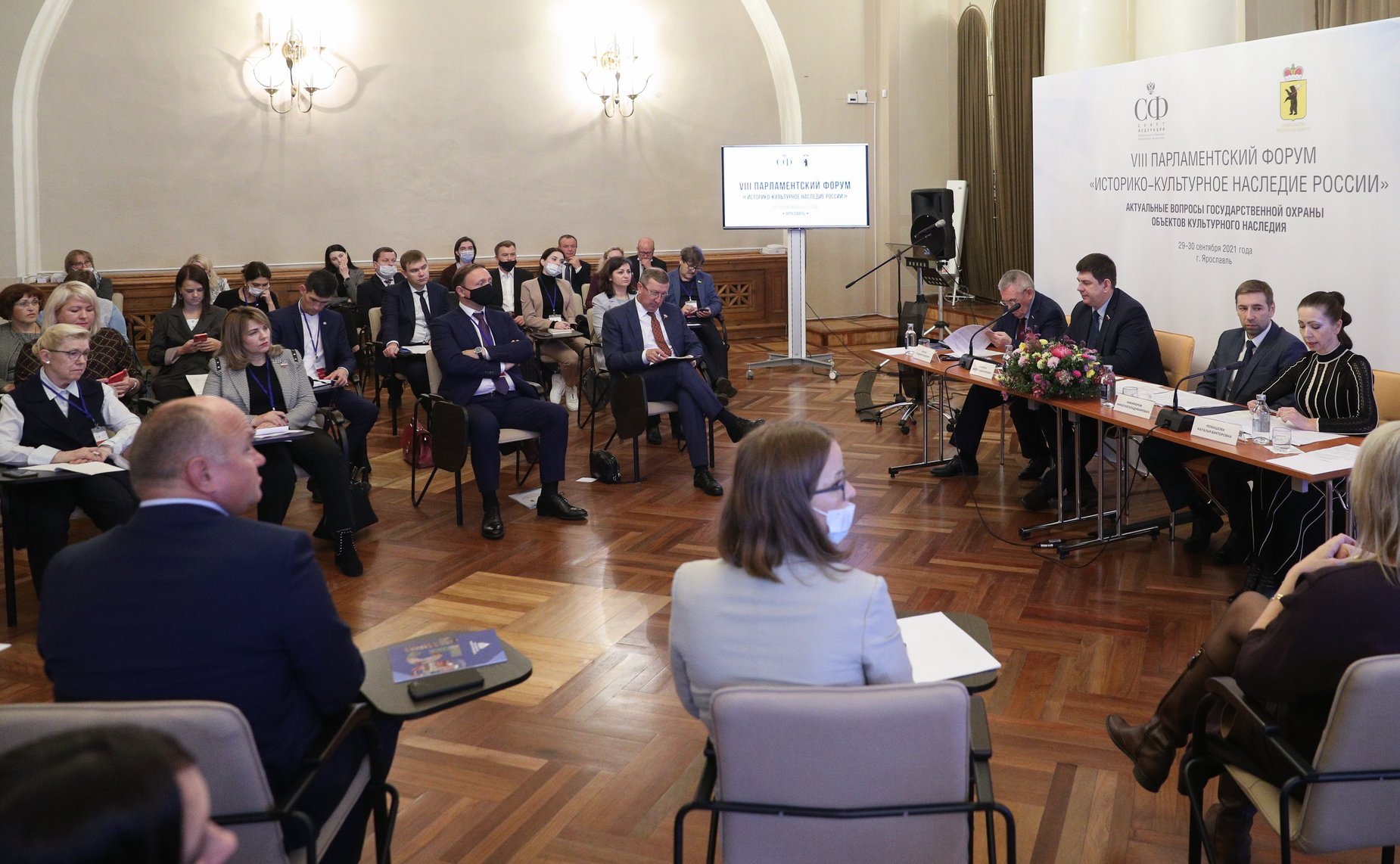 VIII Парламентский форум «Историко-культурное наследие России». Заседание Секции №2 – «Актуальные вопросы государственной охраны объектов культурного наследия»