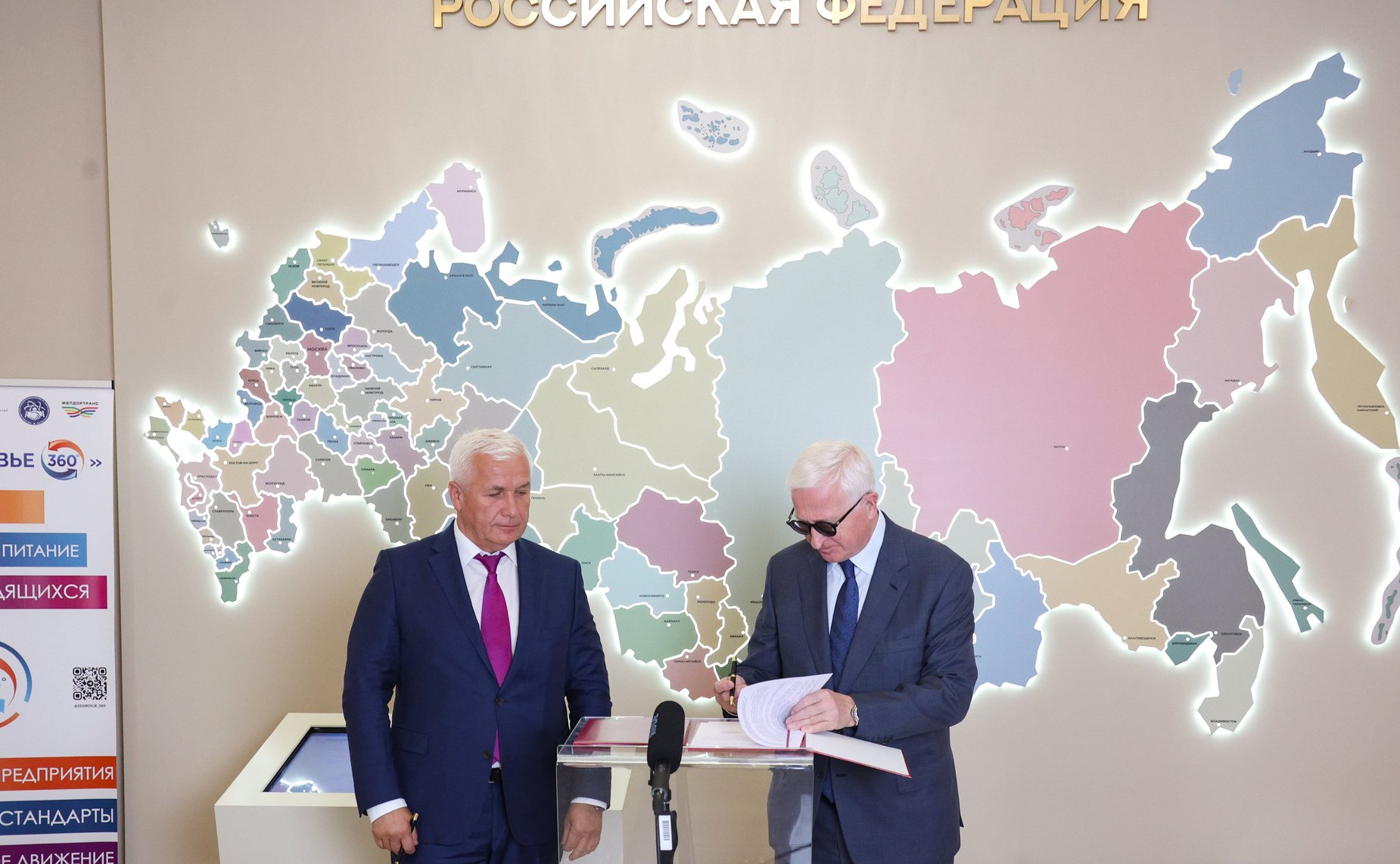 Второй Всероссийский телемарафон «Марафон здоровья #ВМЕСТЕЗДОРОВО» совместно с Советом по региональному здравоохранению при СФ