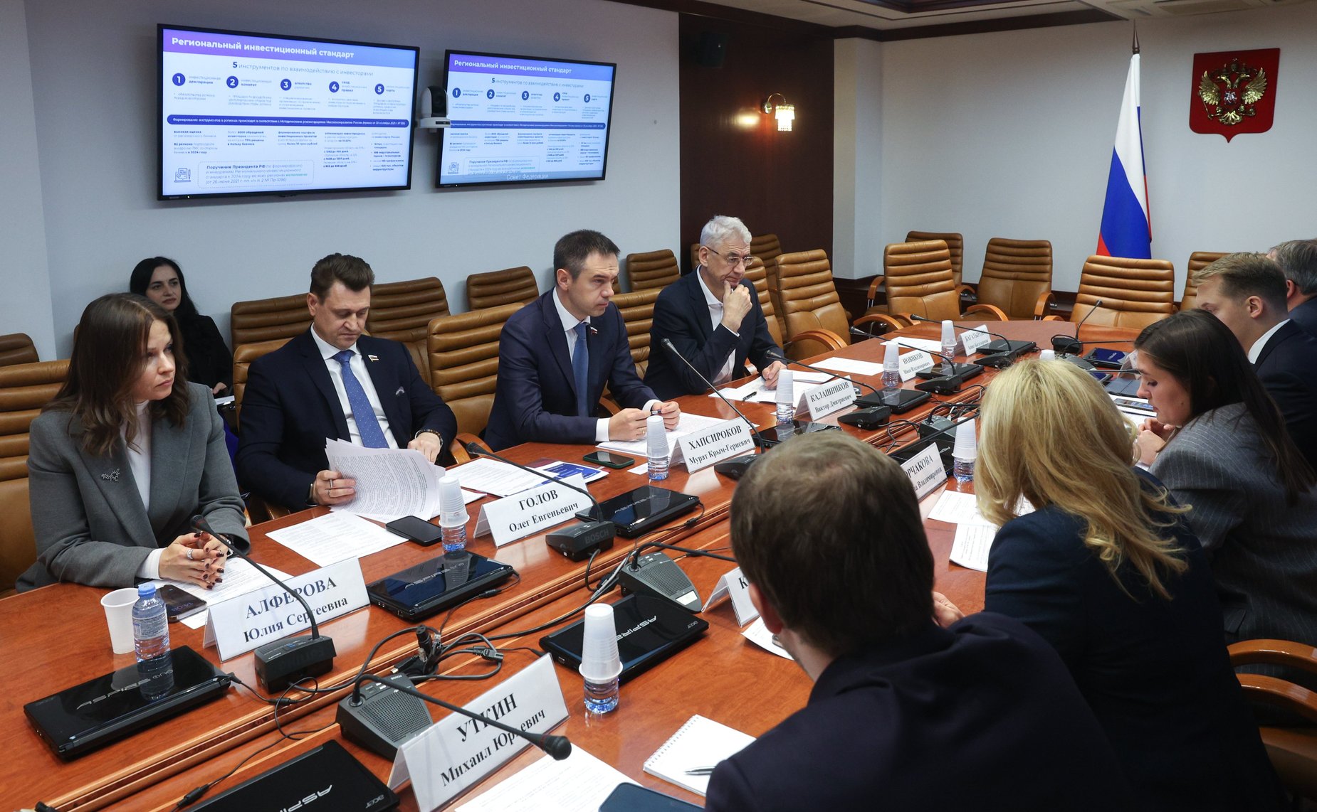 Совещание Комитета Совета Федерации по экономической политике «Реализация регионального инвестиционного стандарта: опыт субъектов Российской Федерации»