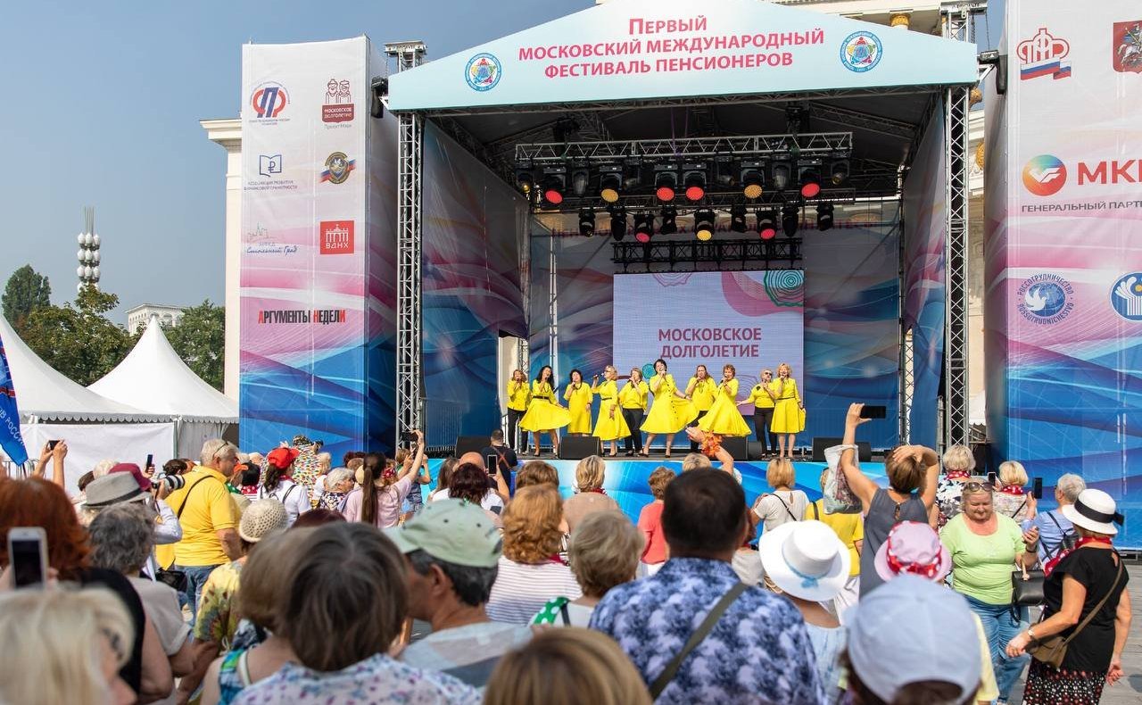 Первый Московский международный фестиваль пенсионеров, прошел на ВДНХ