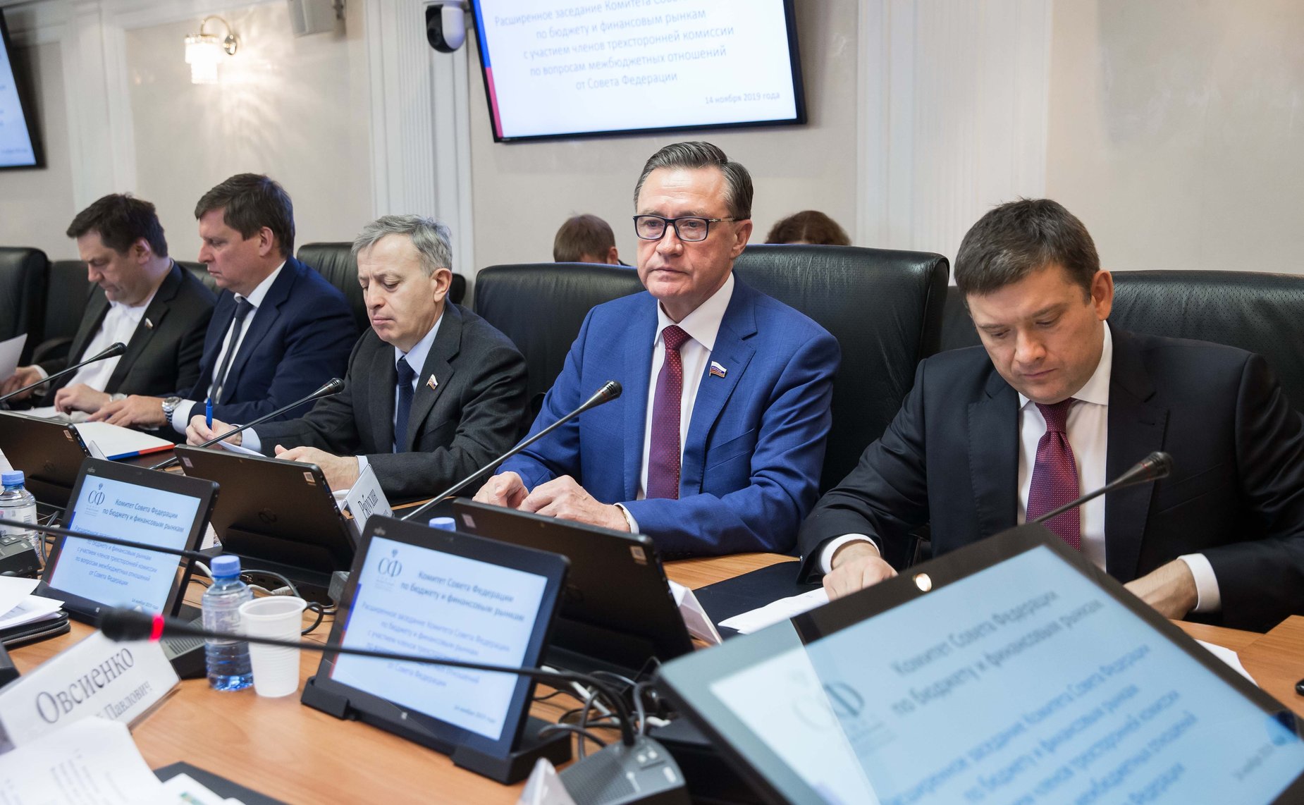 Расширенное заседание Комитета СФ по бюджету и финансовым рынкам