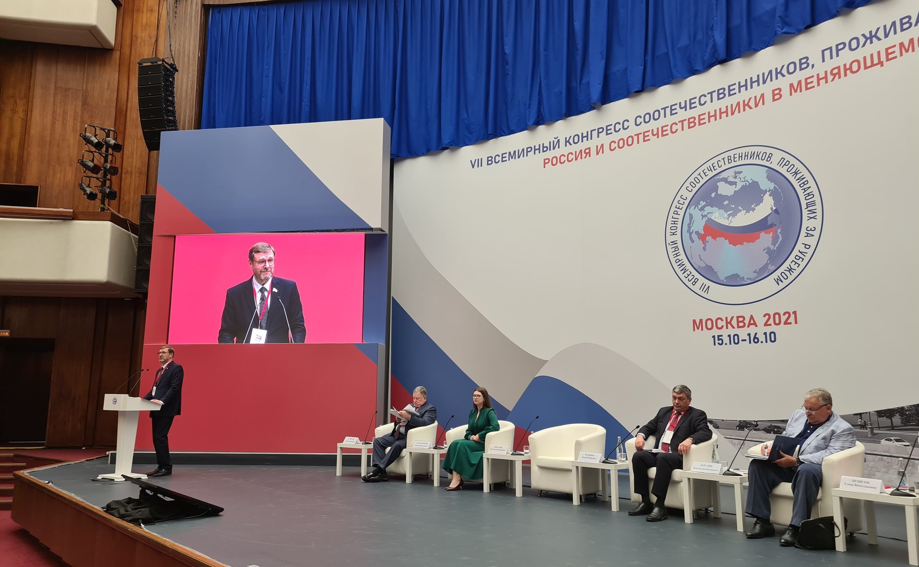 Константин Косачев выступил на итоговом пленарном заседании VII Всемирного конгресса российских соотечественников