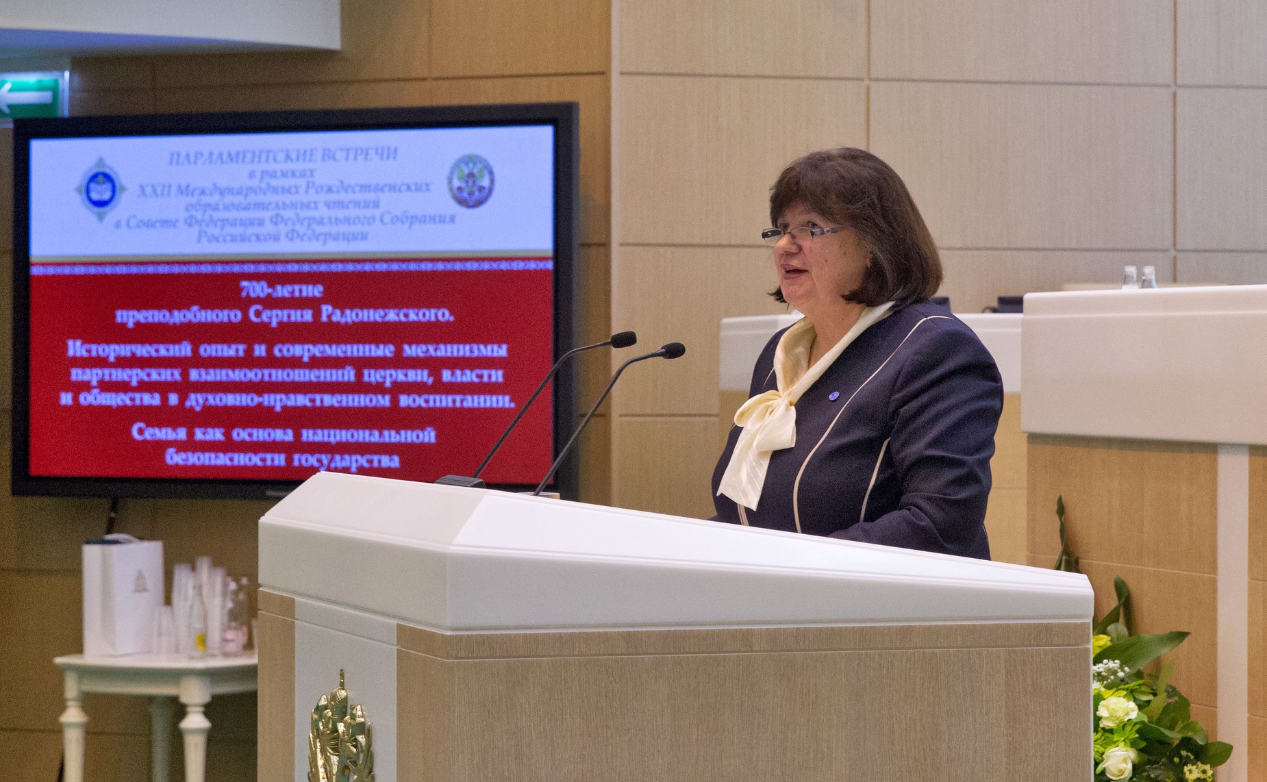 Рождественские чтения - 12