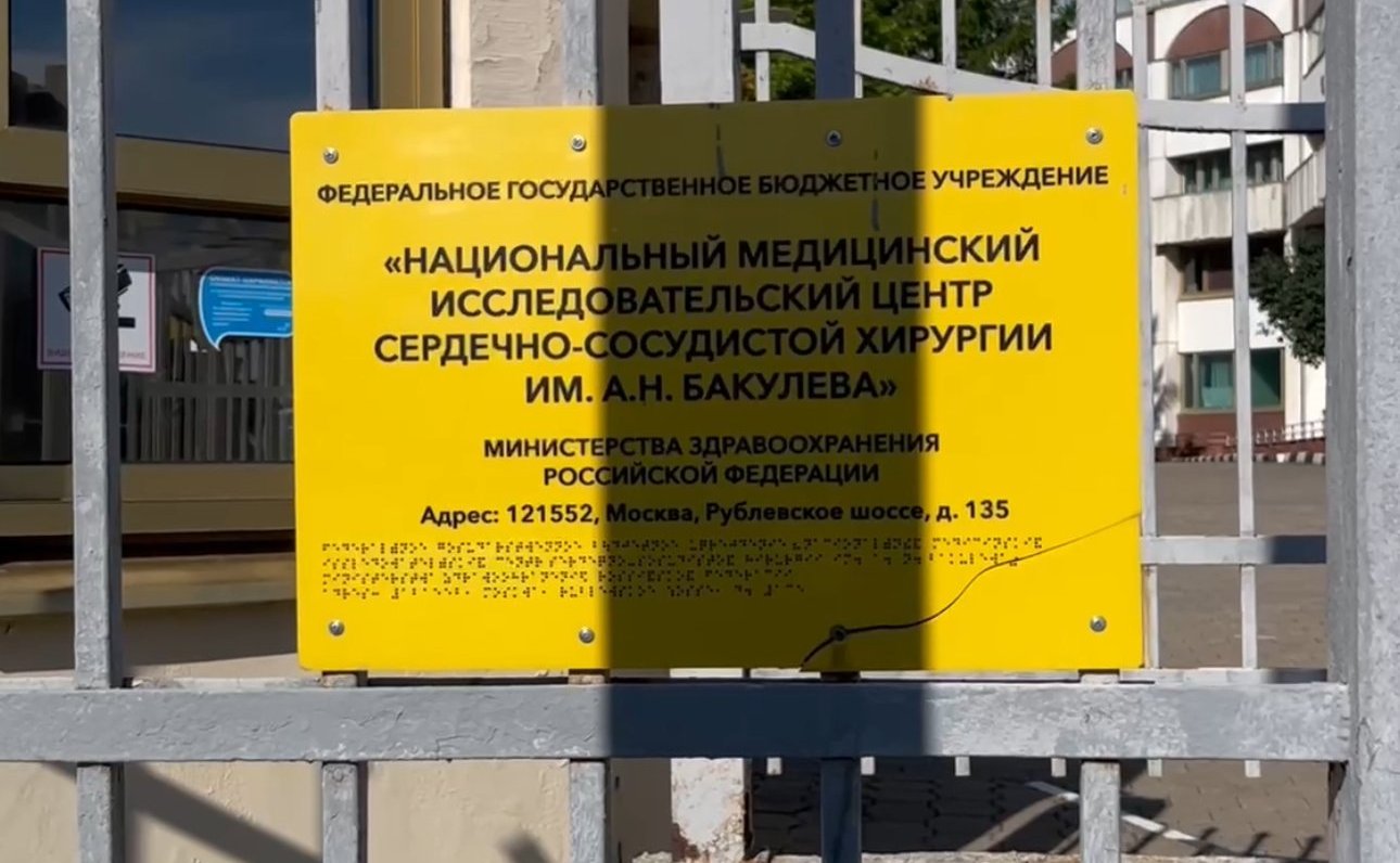 Игорь Кастюкевич оказал содействие в поездке ребенка из Херсонской области на консультацию в Московский кардиоцентр