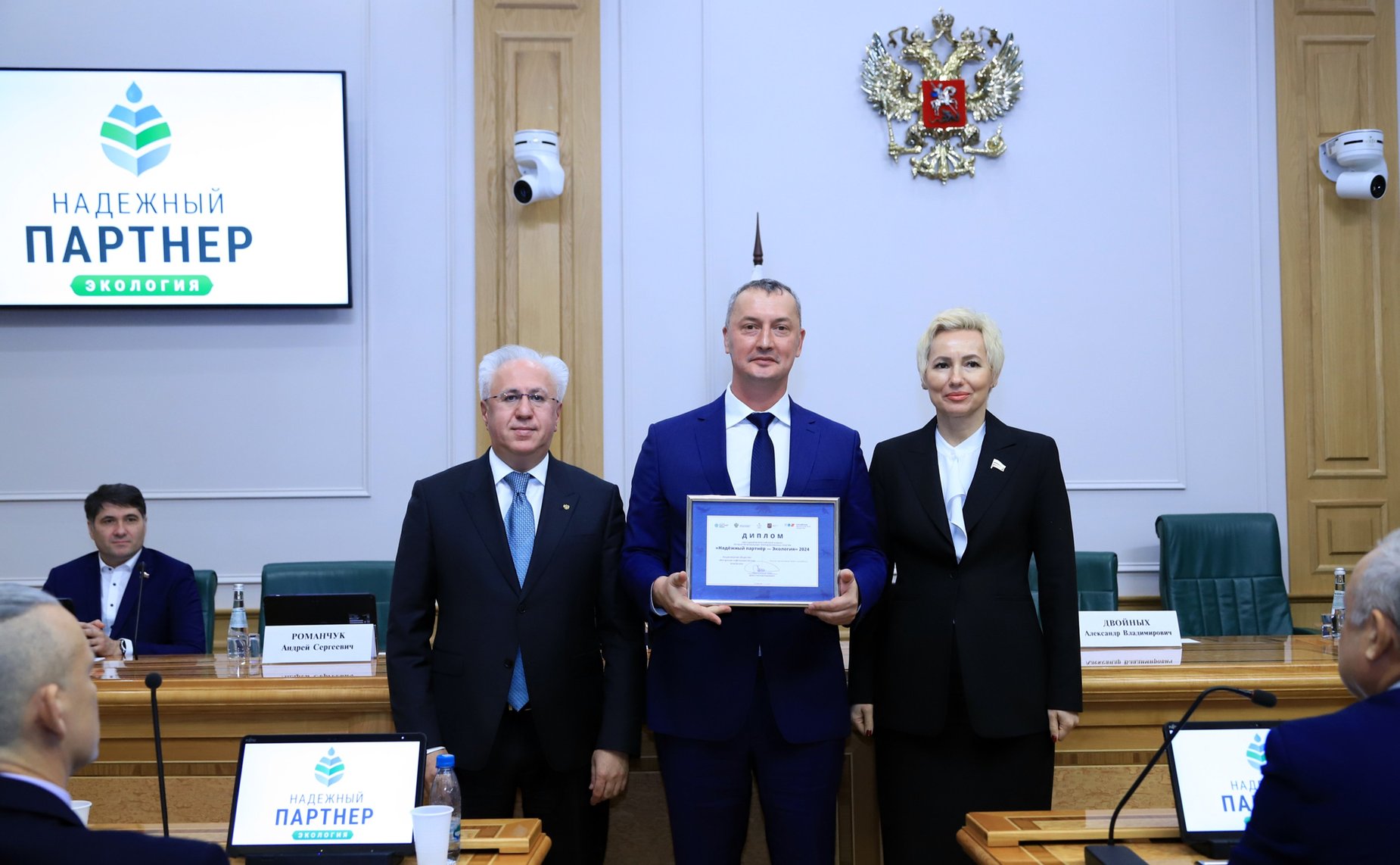 Церемония награждения лауреатов IV Всероссийского конкурса «Надежный партнер — Экология»