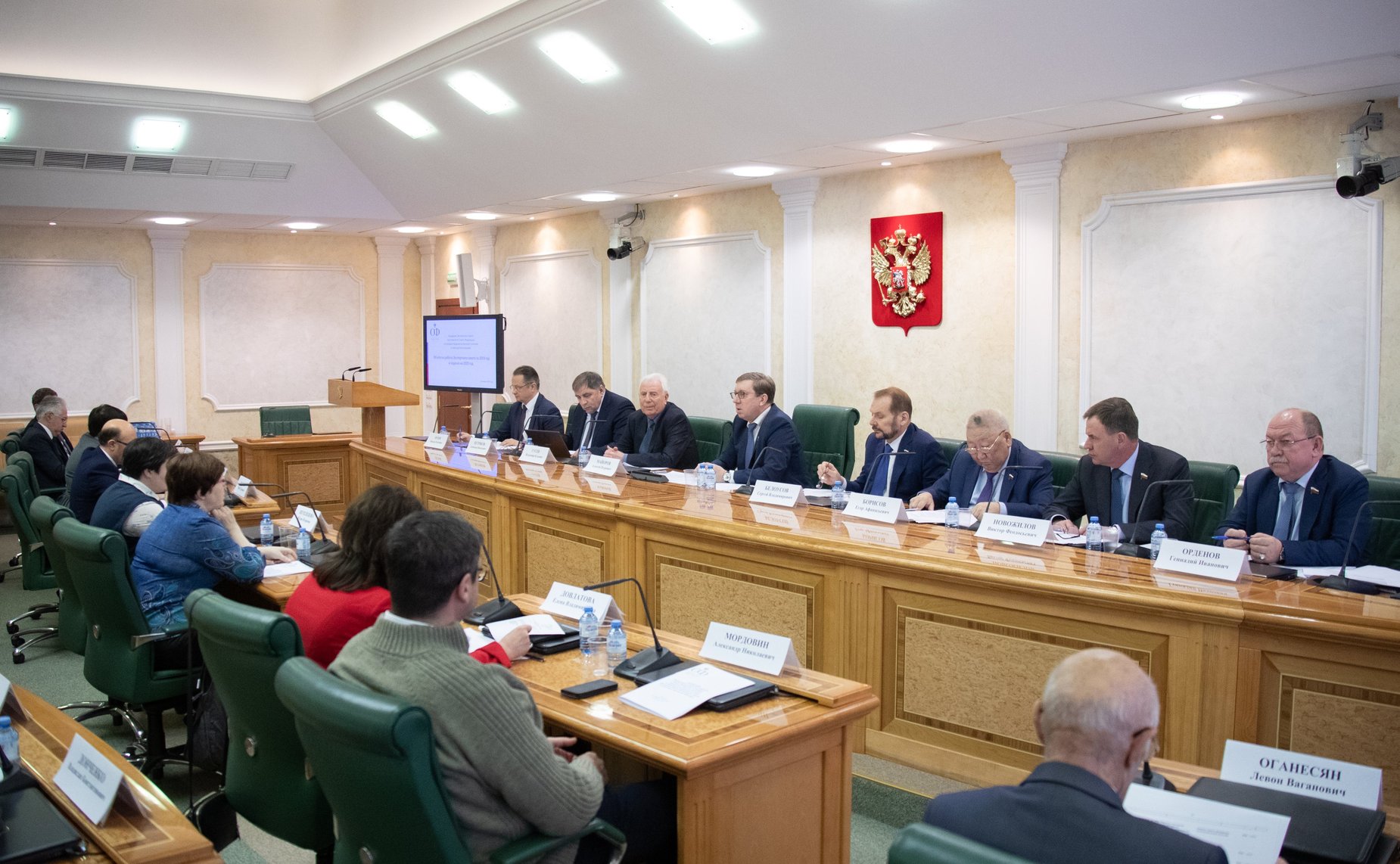 Заседание Экспертного совета при Комитете СФ по аграрно-продовольственной политике и природопользованию
