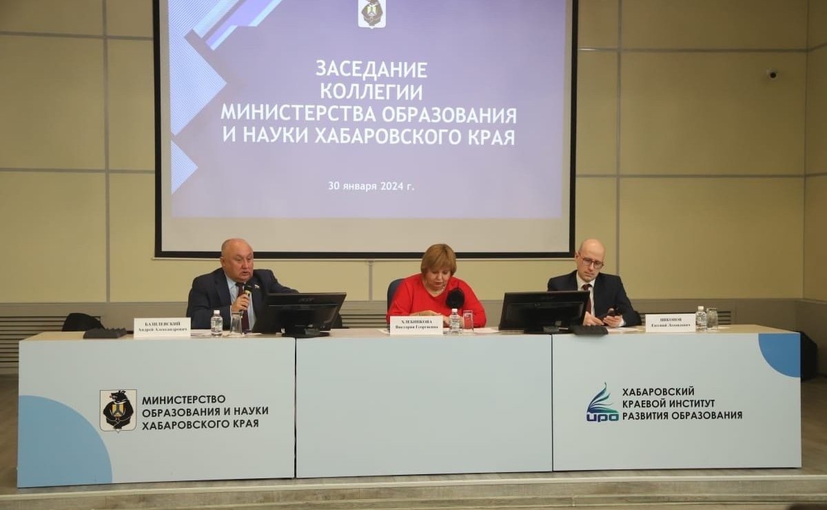Андрей Базилевский в ходе работы в регионе принял участие в заседании коллегии министерства образования и науки