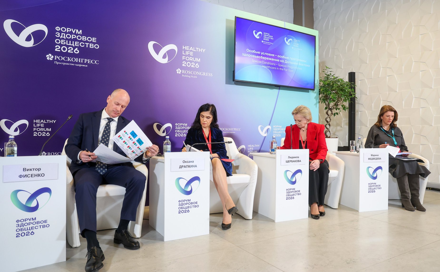 Сессия «Особые условия – особые программы: здоровьесбережение на Дальнем Востоке». Форум «Здоровое общество»