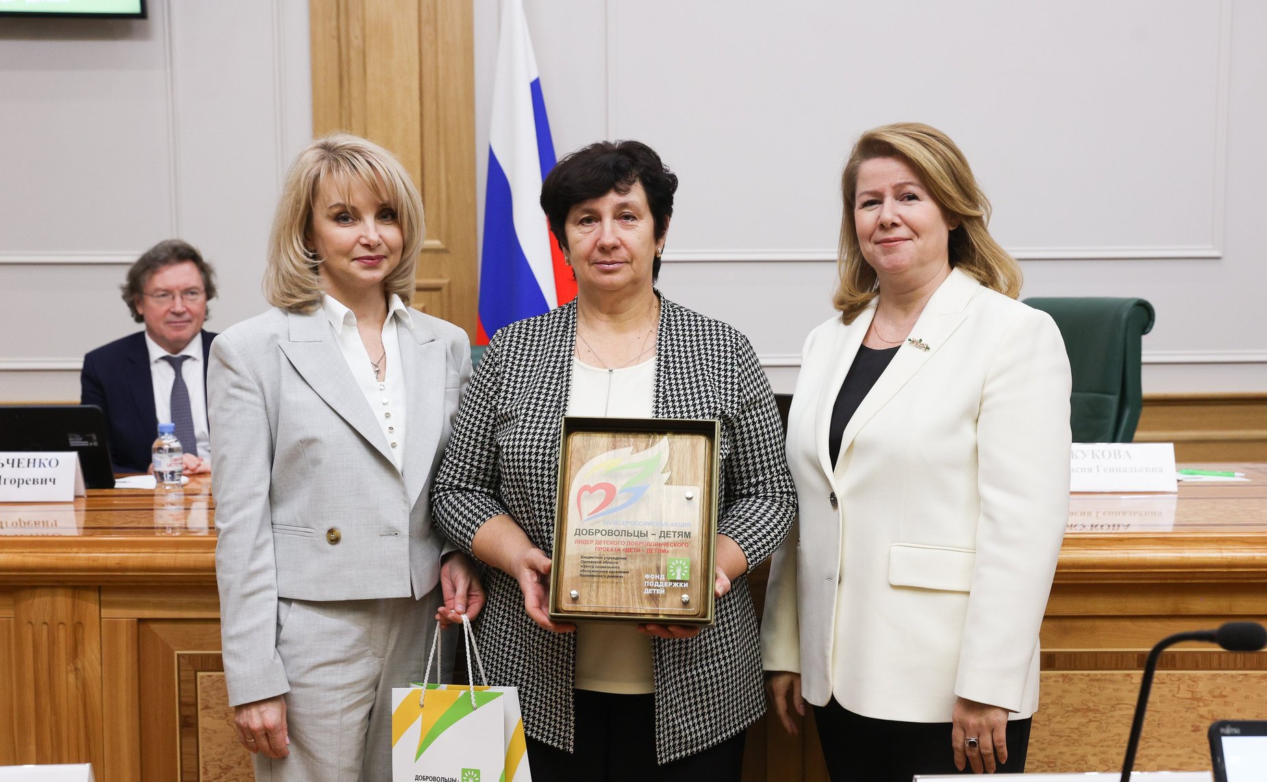 Награждение лидеров всероссийской акции «Добровольцы — детям»