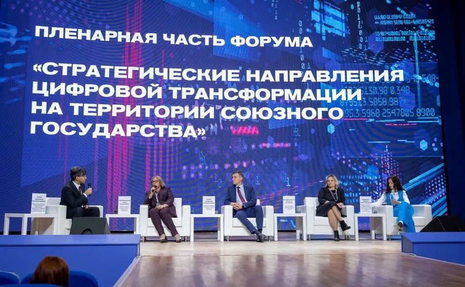 Ирина Кожанова приняла участие в открытии Молодежного форума Союзного государства «Сотрудничество в эпоху цифровой трансформации»