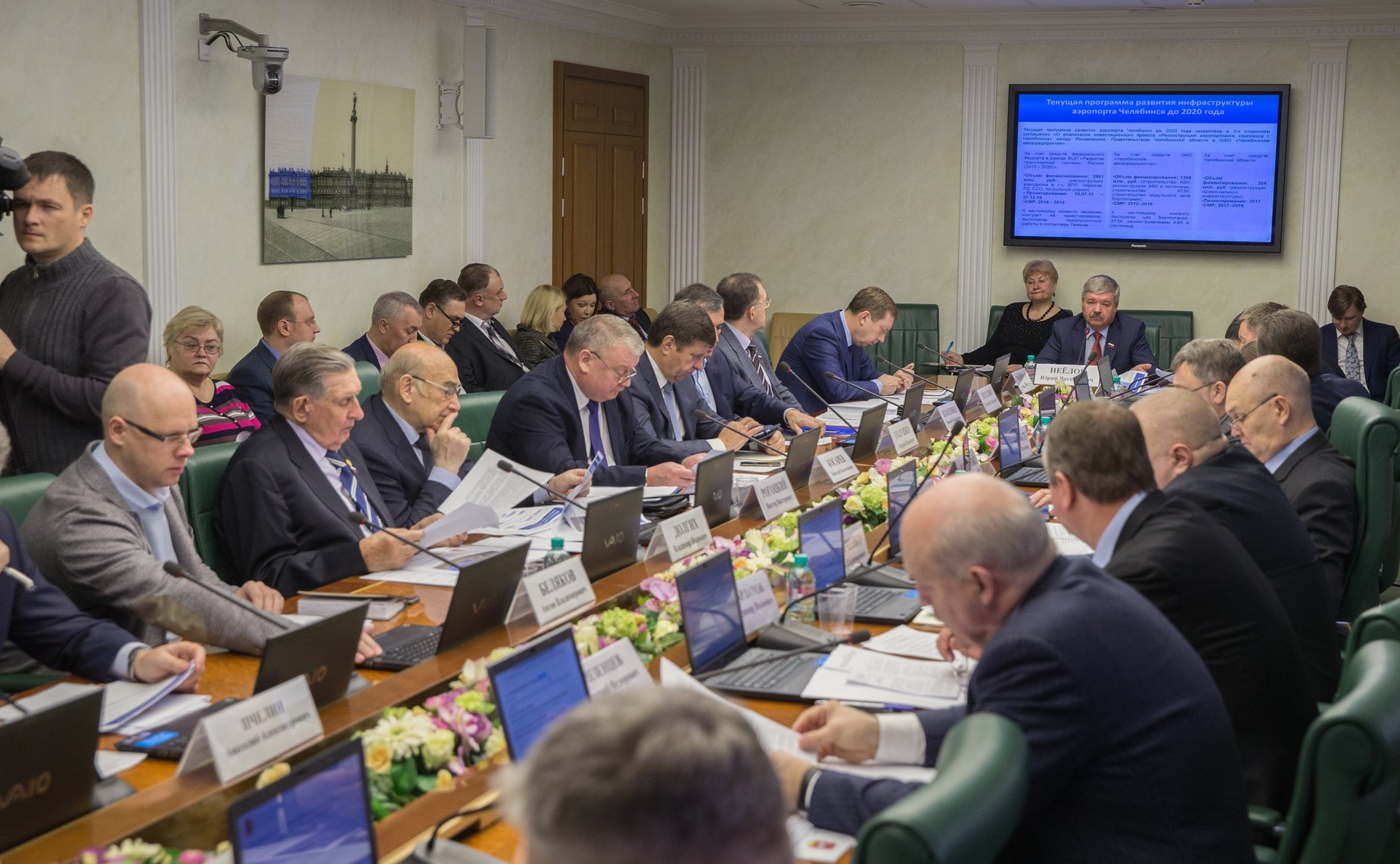 Расширенное заседание Комитета Совета Федерации по экономической политике