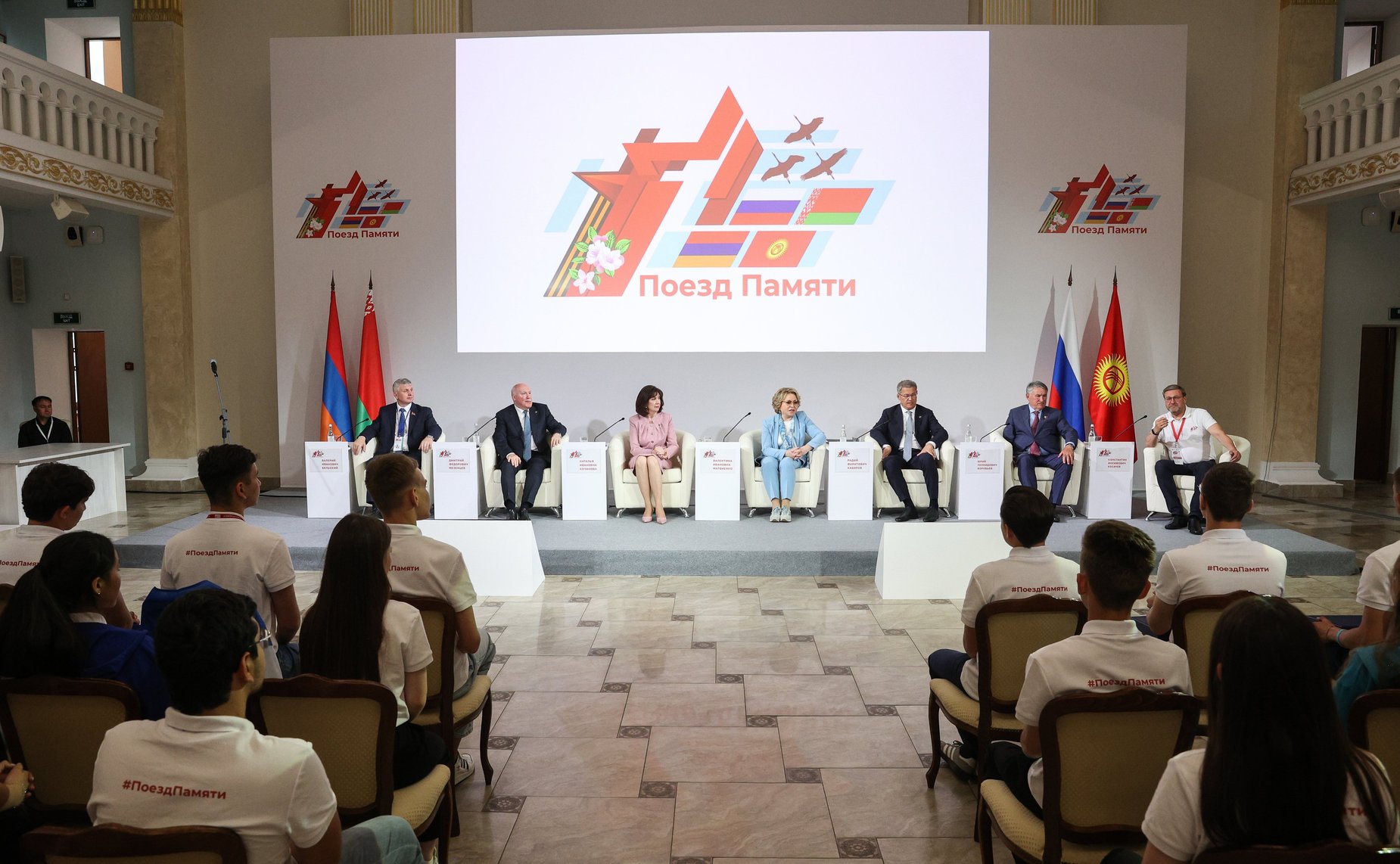 Валентина Матвиенко и Наталья Кочанова встретились с участниками культурно-образовательного проекта «Поезд Памяти». Мероприятие состоялось в Уфе в рамках Х Форума регионов России и Беларуси