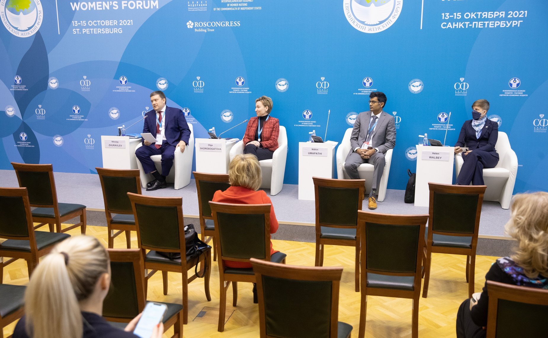 Тематическая сессия «Цифровая трансформация как фактор повышения финансовой доступности»