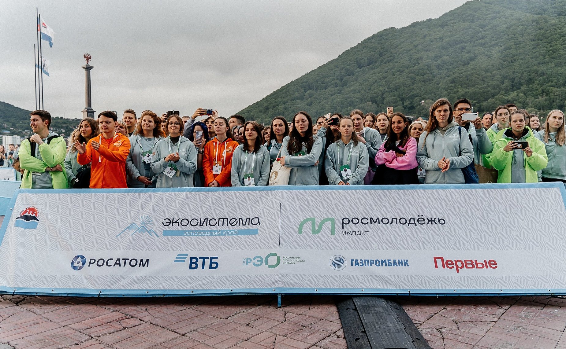 Торжественное открытие Всероссийского молодежного экологического форума «Экосистема. Заповедный край»