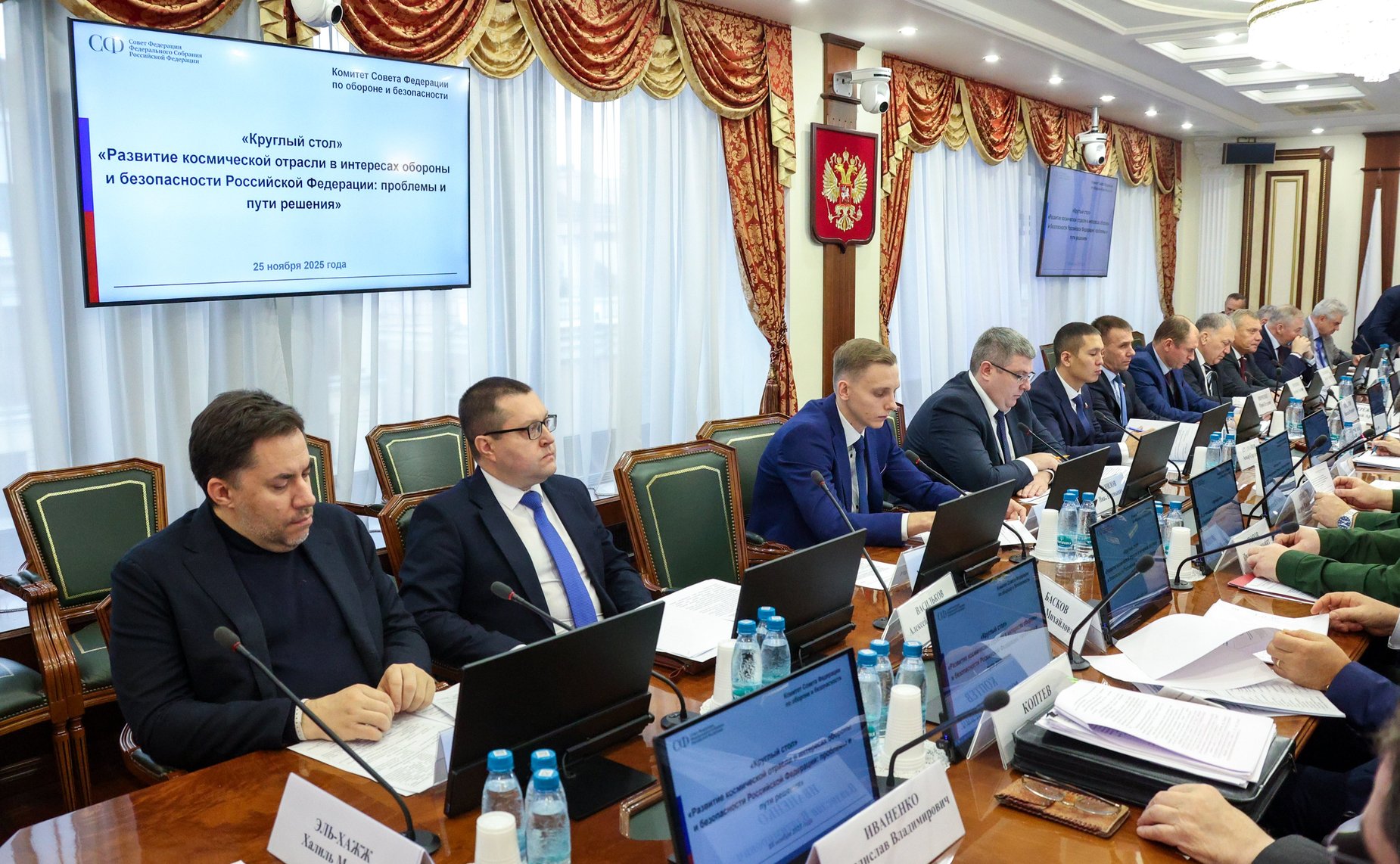 Круглый стол на тему «Развитие космической отрасли в целях обеспечения обороны и безопасности Российской Федерации: проблемы и пути решения»