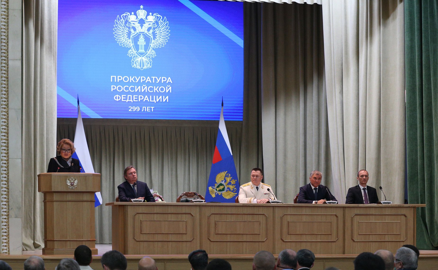 Торжественное заседание, посвящённое Дню работника прокуратуры