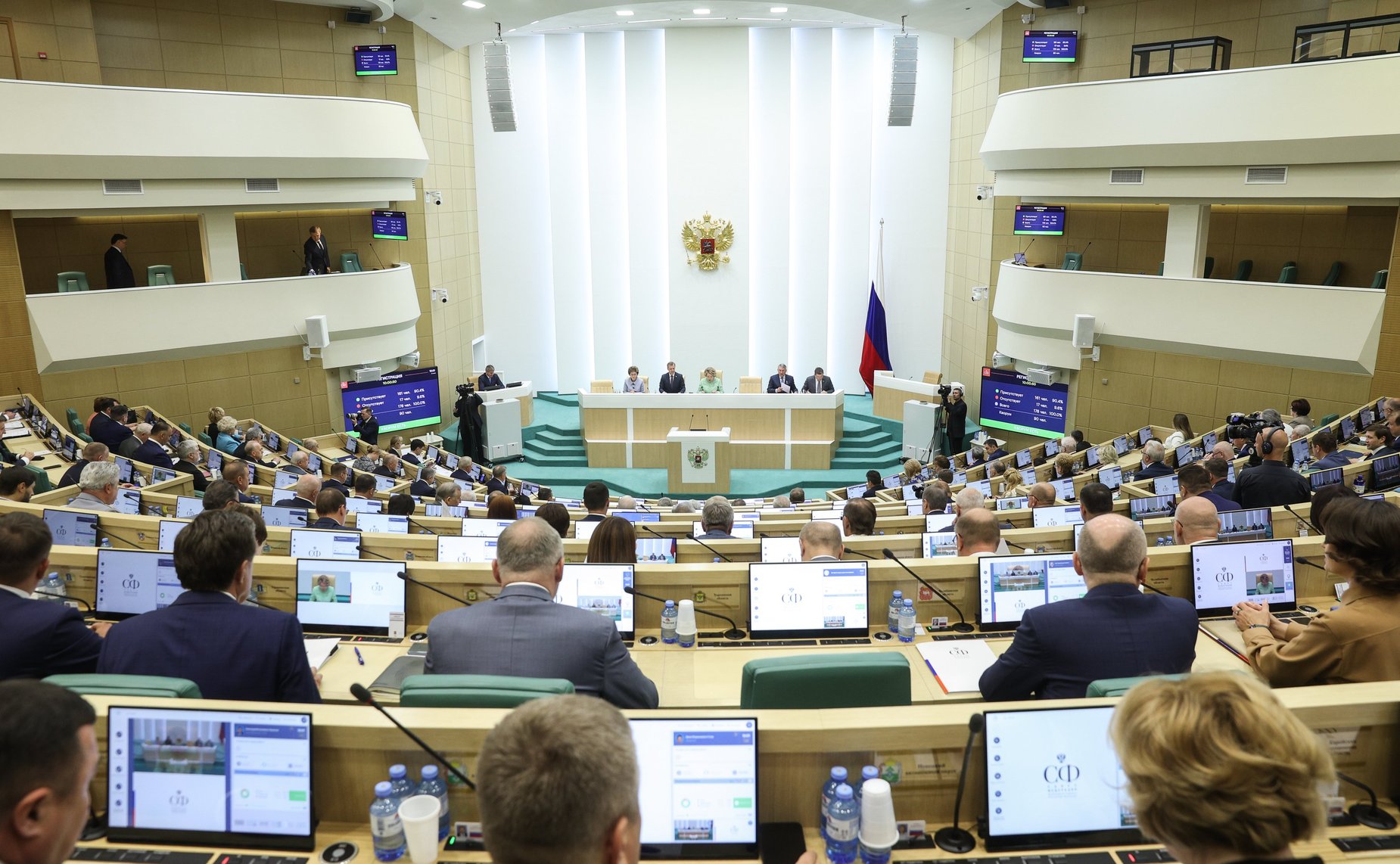 547-е заседание Совета Федерации