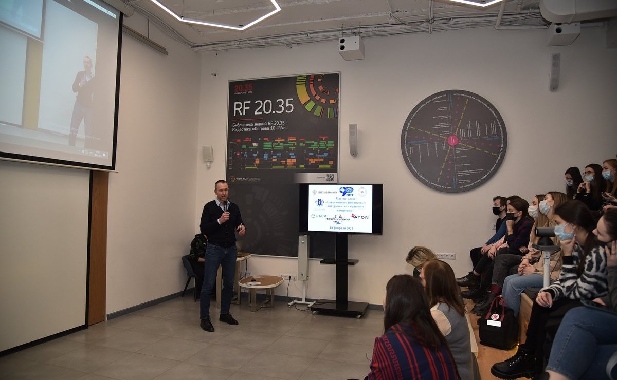 Ирина Рукавишникова провела в ростовском вузе мастер-класс на тему «Современные финансовые инструменты в правовом измерении»