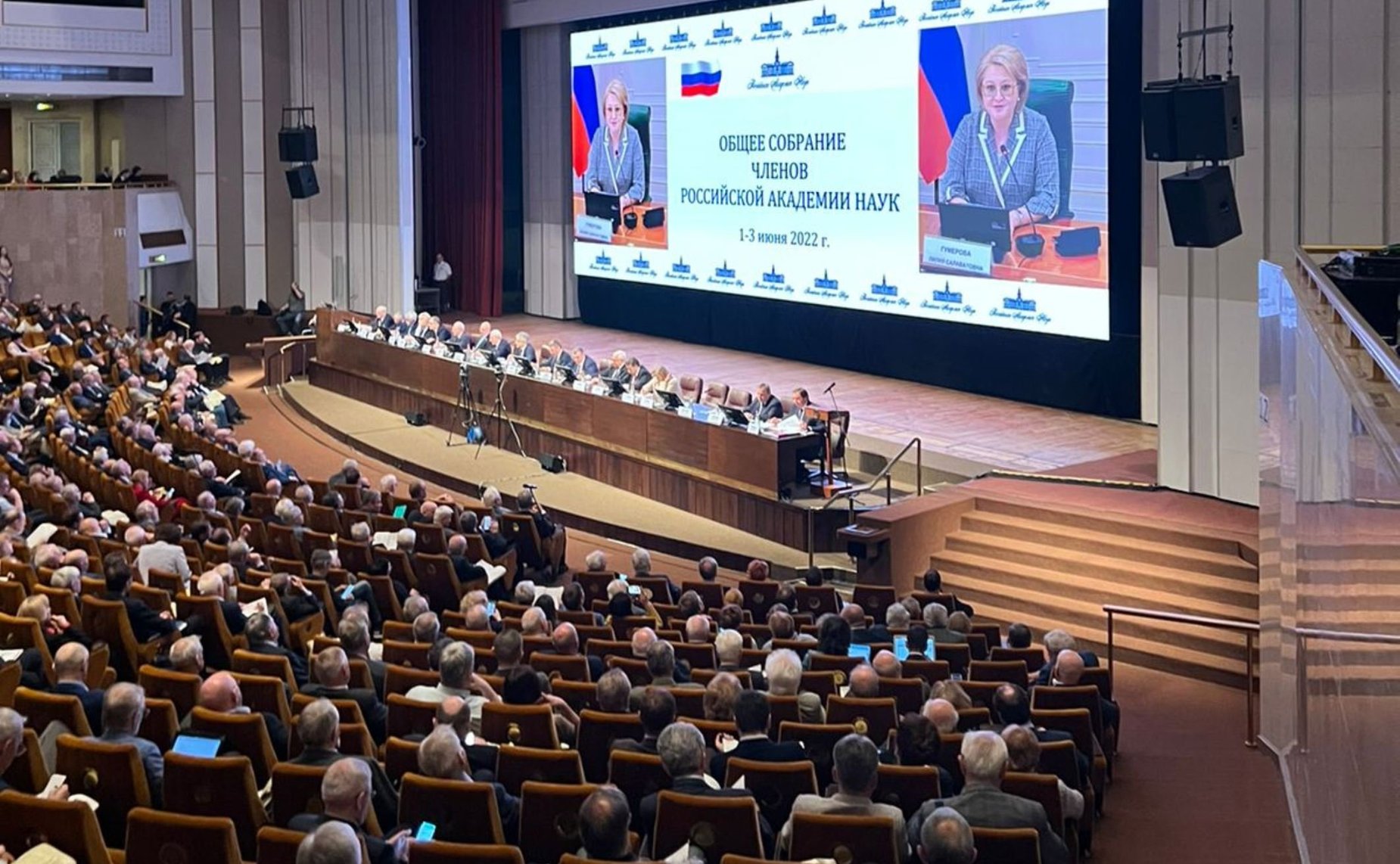 Лилия Гумерова приняла участие в Общем собрании членов Российской академии наук
