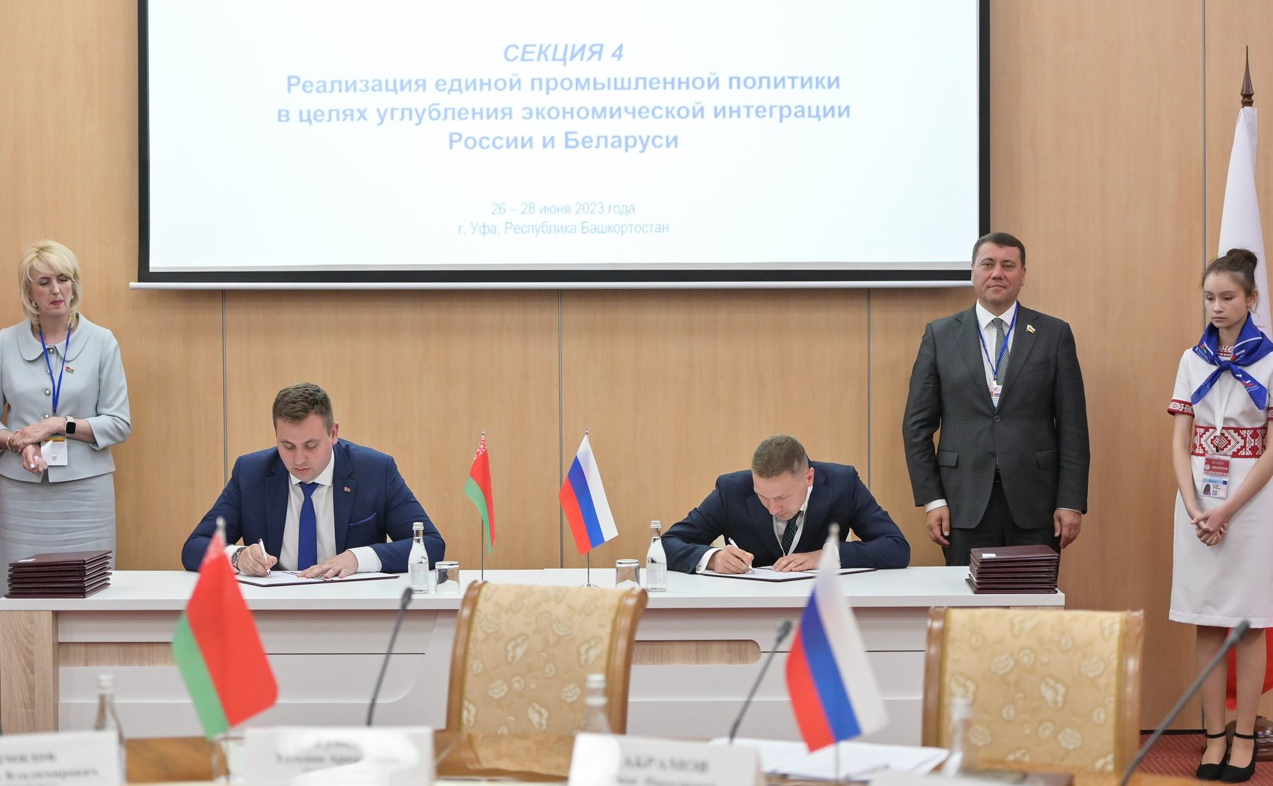 Заседание секции 4 «Реализация единой промышленной политики в целях углубления экономической интеграции России и Беларуси». X Форум регионов России и Беларуси