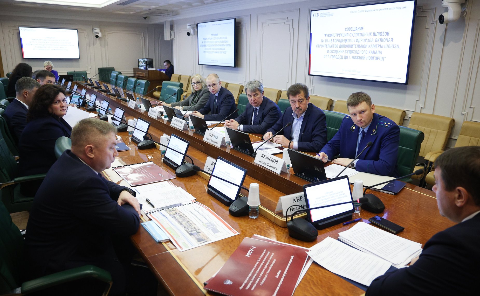 Совещание «Реконструкция судоходных шлюзов № 15–16 Городецкого гидроузла, включая строительство дополнительной камеры шлюза и создание судоходного канала от г. Городец до г. Нижний Новгород»