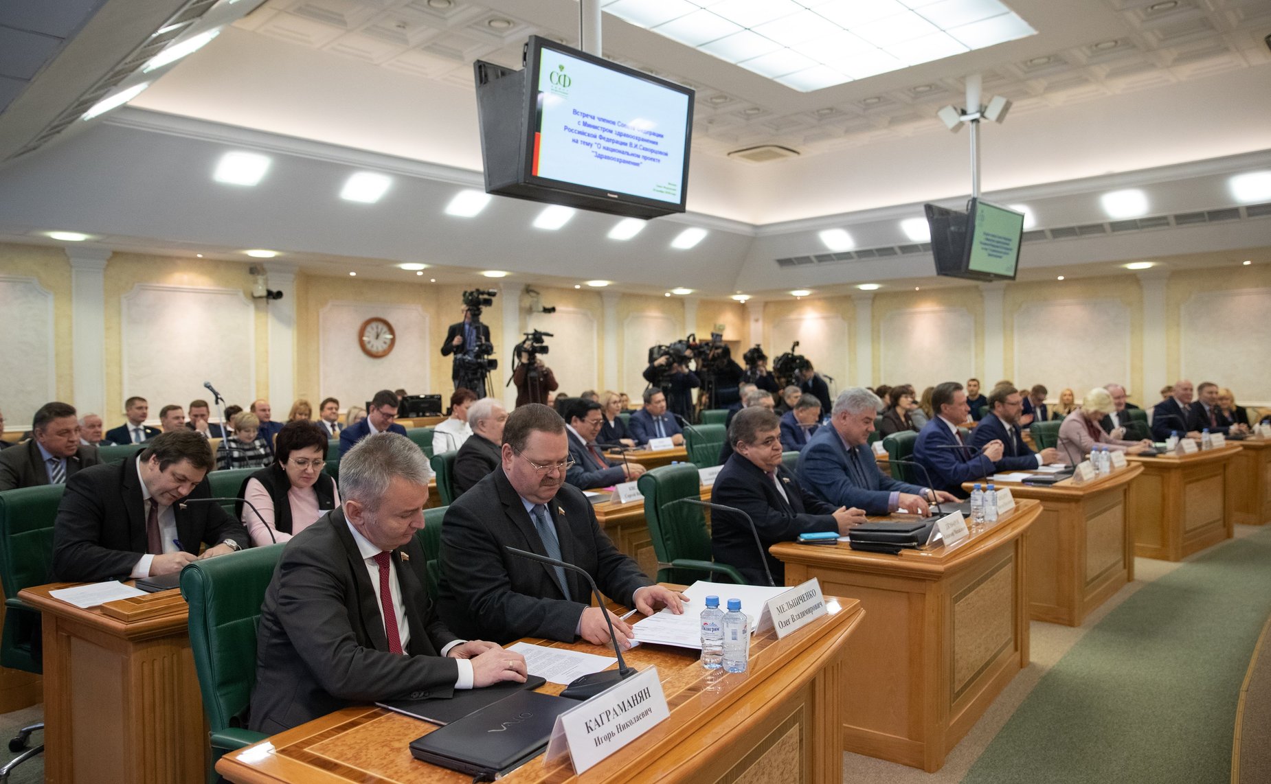 Встреча членов Совета Федерации с Министром здравоохранения РФ Вероникой Скворцовой, посвященная национальному проекту «Здравоохранение»
