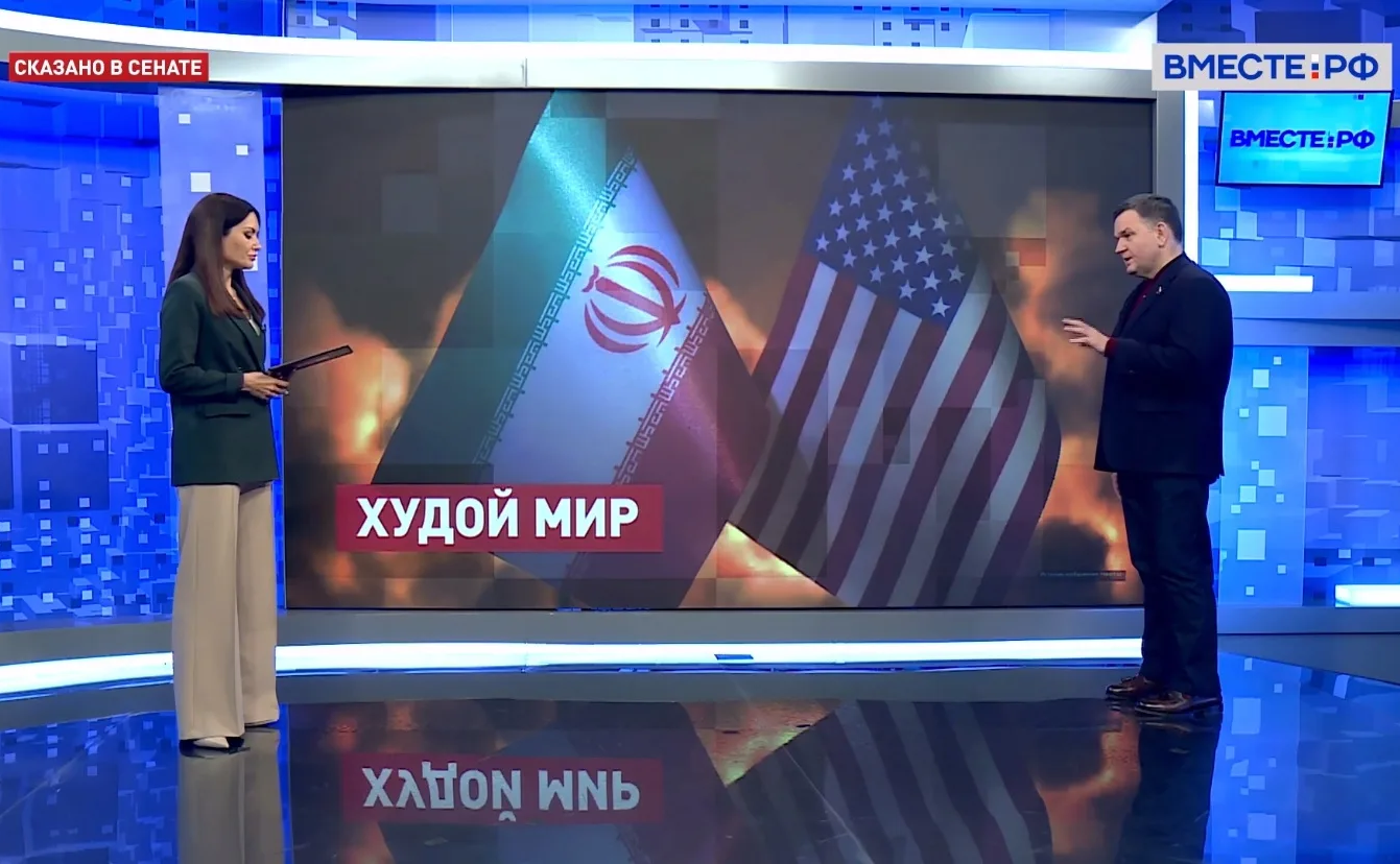 Сергей Перминов ответил 24 апреля на вопросы телеканала «Вместе-РФ» о перспективах переговорного процесса между Ираном и США