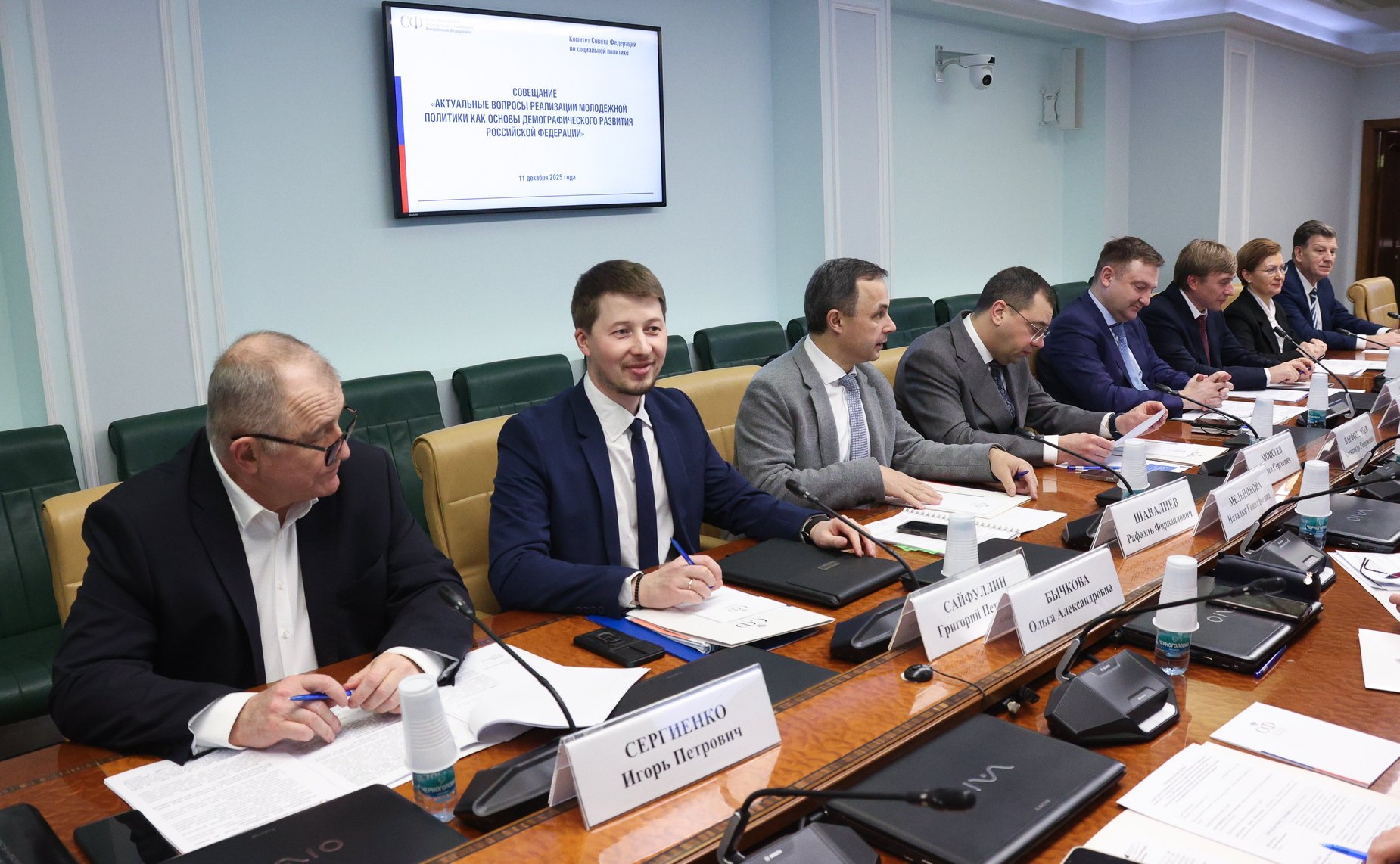 Совещание Комитета СФ по социальной политике «Актуальные вопросы реализации молодежной политики как основы демографического развития Российской Федерации»