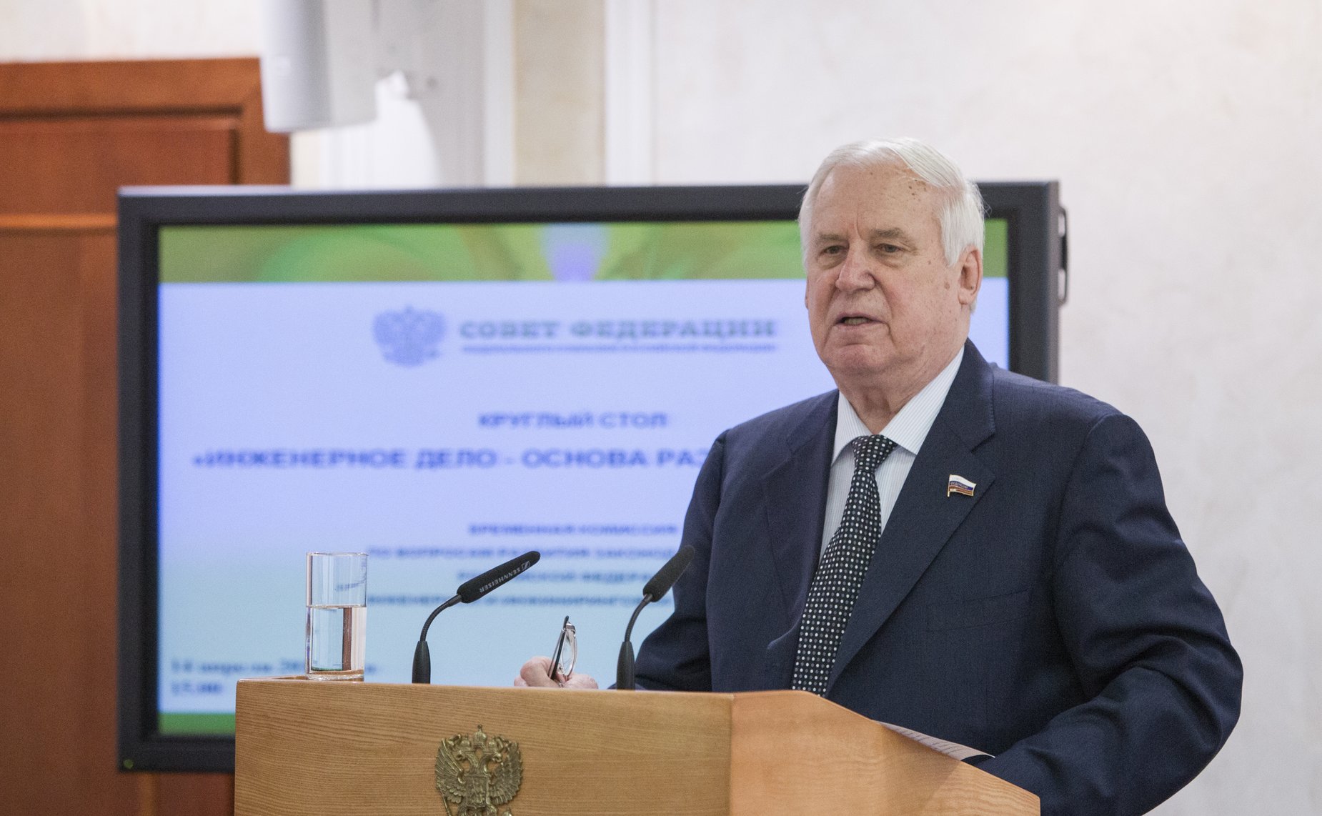 Н. Рыжков Круглый стол на тему «Инженерное дело - основа развития России» 13