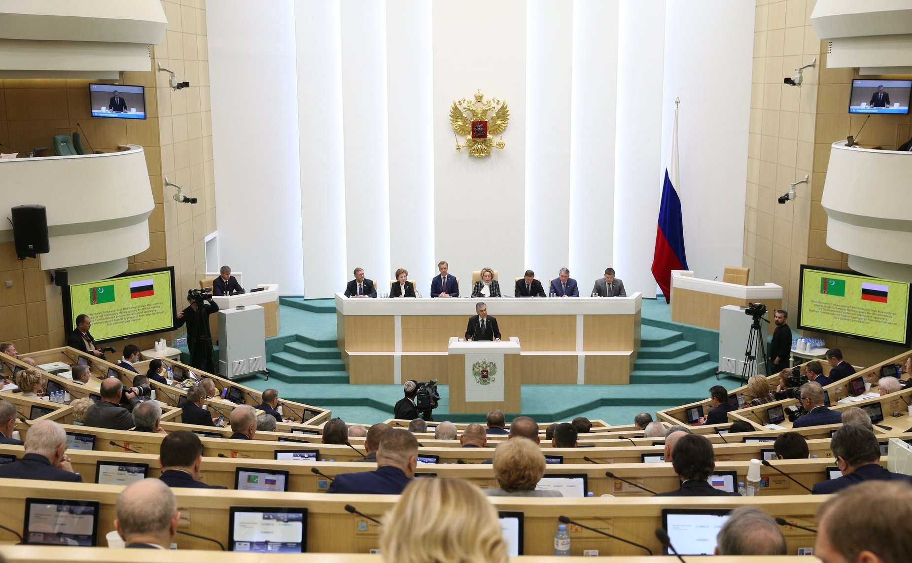 532-е заседание Совета Федерации