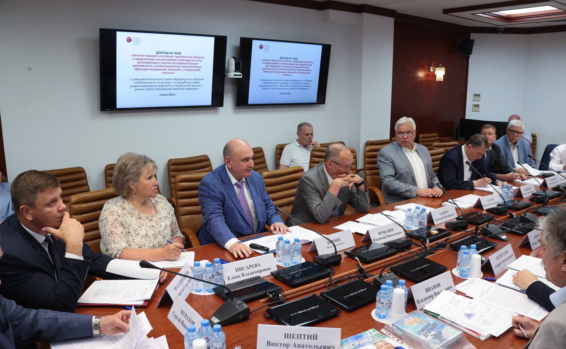 Совещание Комитета Совета Федерации по обороне и безопасности