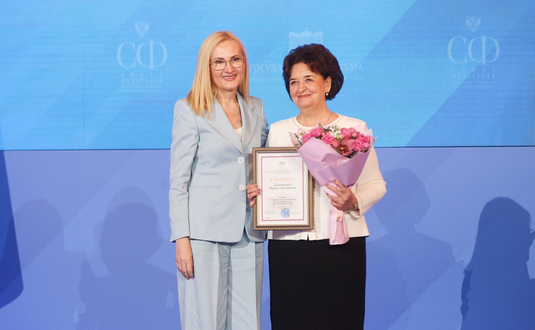 Заседание Президиума Совета законодателей Российской Федерации при Федеральном Собрании Российской Федерации