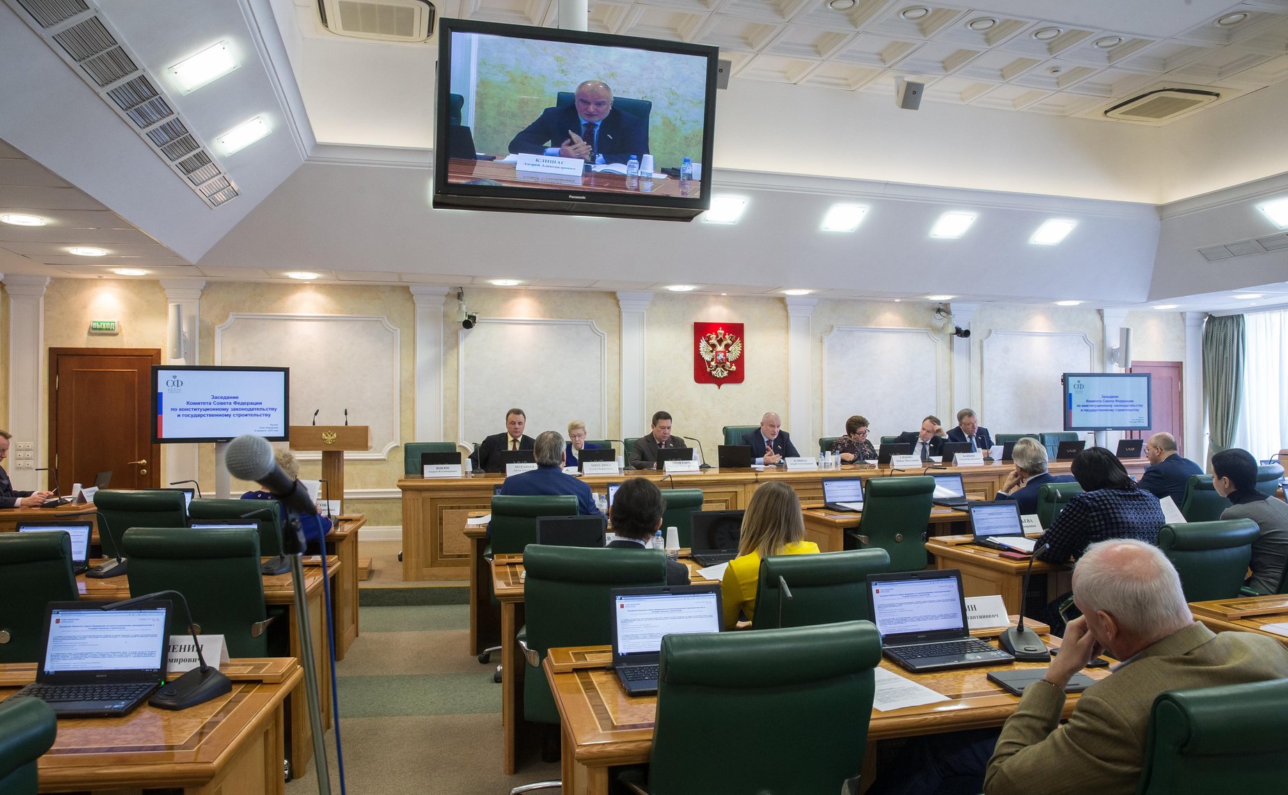 Заседание Комитета СФ по конституционному законодательству и государственному строительству