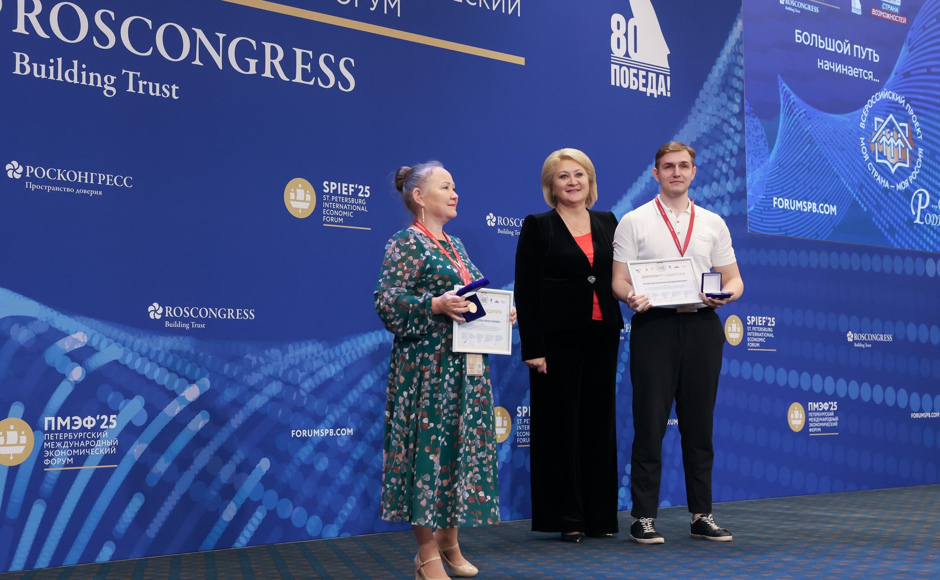 Председатель Комитета СФ по науке, образованию и культуре Лилия Гумерова приняла участие в торжественной церемонии награждения победителей XXII сезона Всероссийского конкурса «Моя страна – моя Россия»