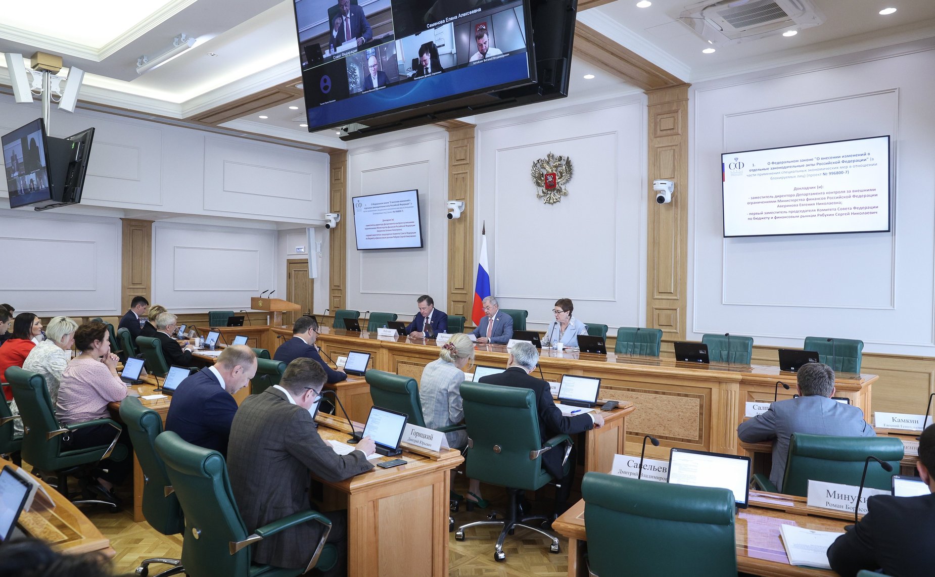 Заседание Комитета СФ по бюджету и финансовым рынкам