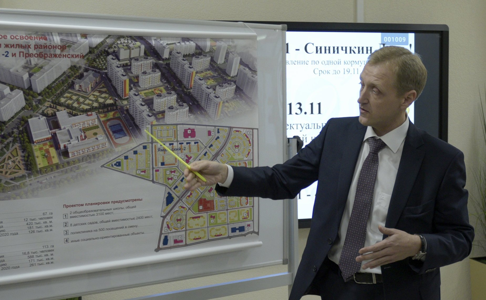 Выездное совещание Комитета Совета Федерации по федеративному устройству, региональной политике, местному самоуправлению и делам Севера в Тюмени