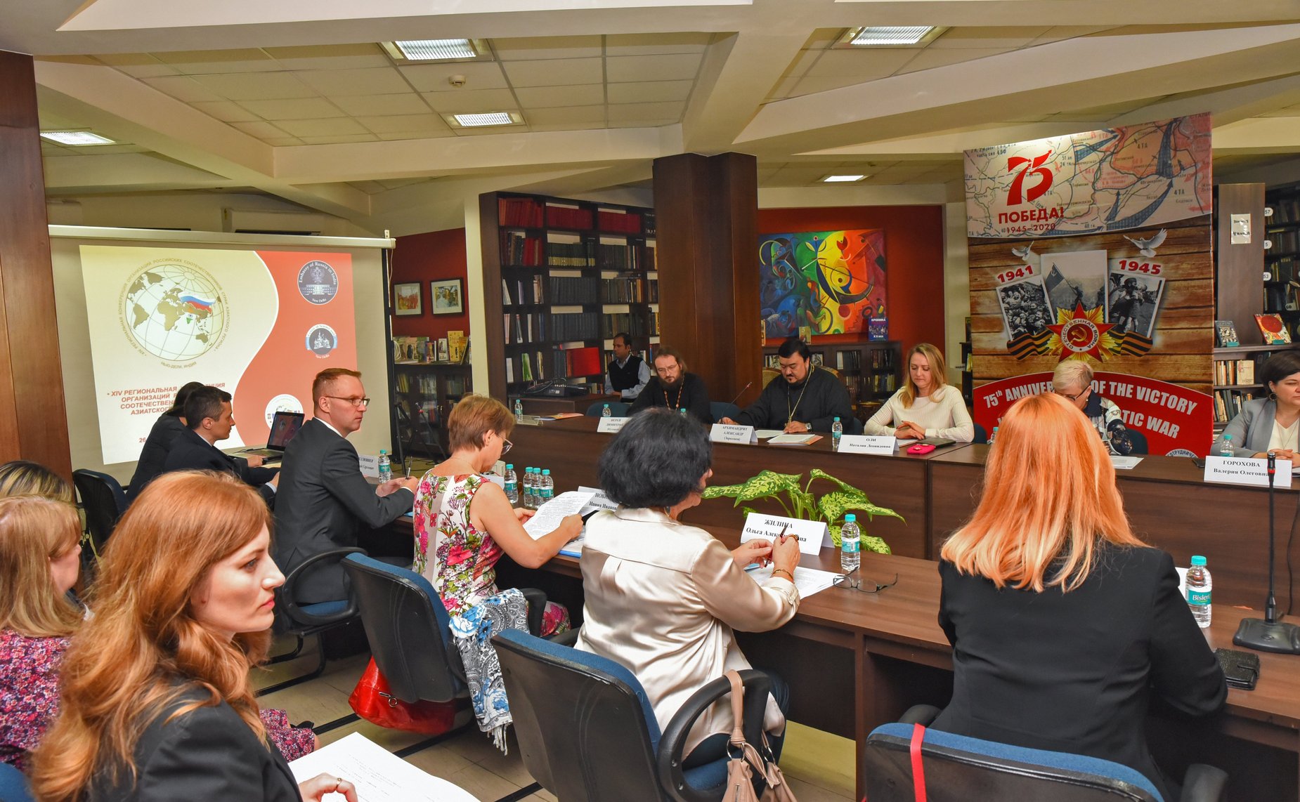 Региональная конференция соотечественников стран Азиатско-Тихоокеанского региона