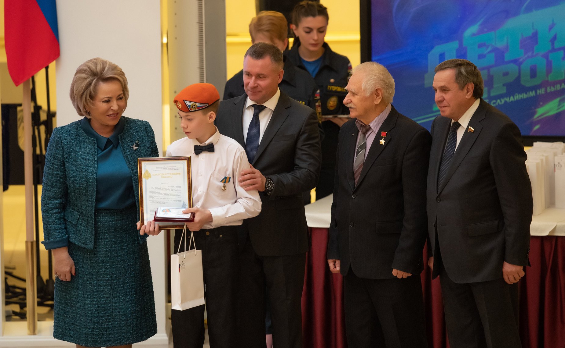 Награждение детей и подростков, проявивших мужество в экстремальных ситуациях и спасших человеческие жизни