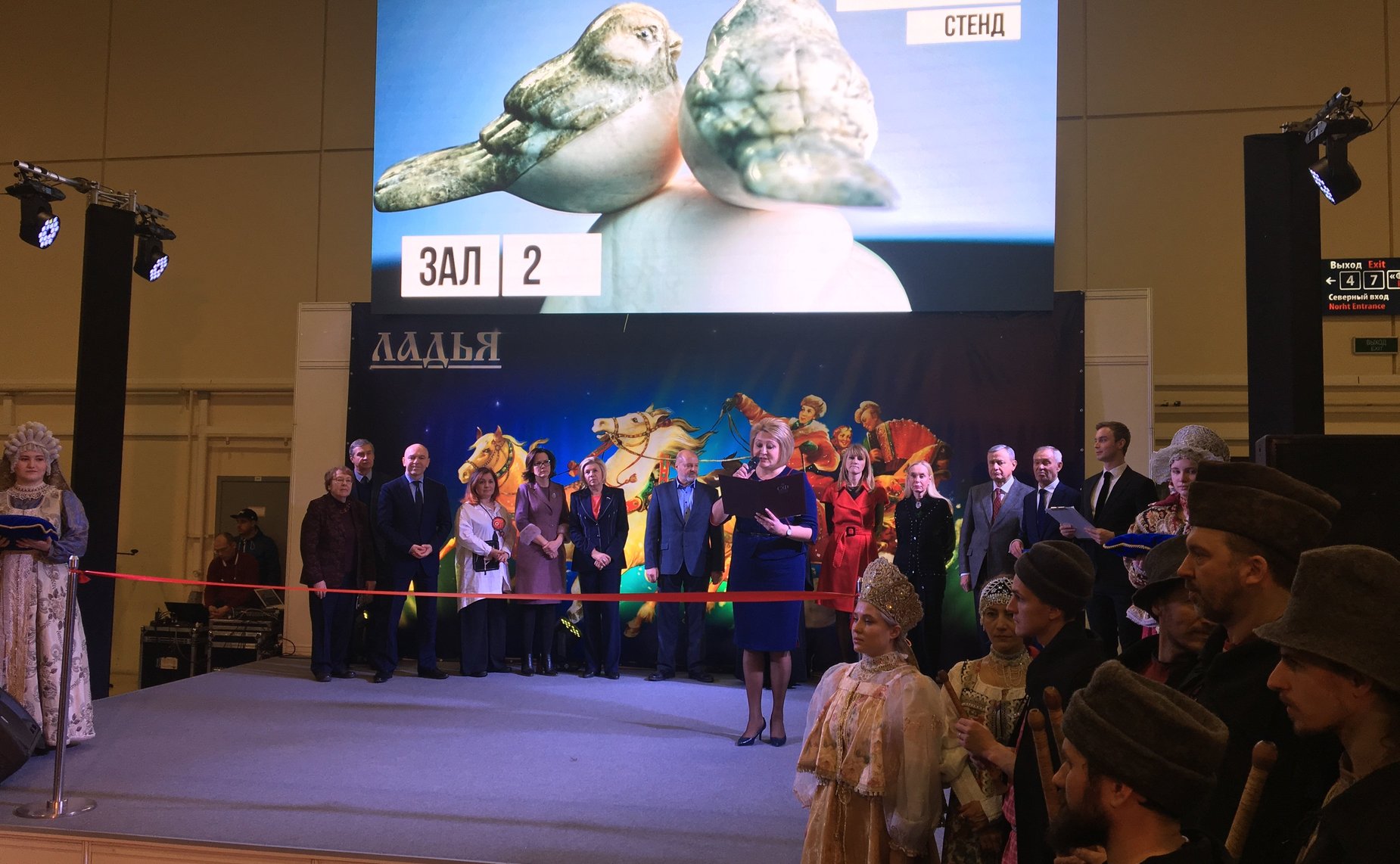 Л. Гумерова на открытии выставки-ярмарки народных художественных промыслов России «ЛАДЬЯ. Зимняя сказка-2018»