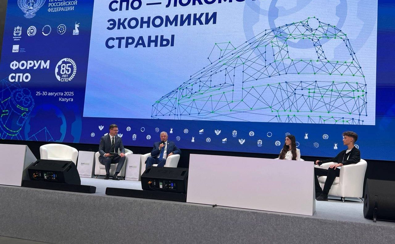 Анатолий Артамонов принял участие в деловой программе финала чемпионата «Профессионалы», проходящего в Калуге