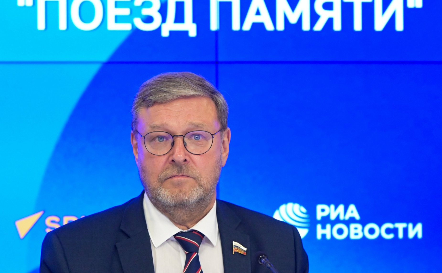 Константин Косачев