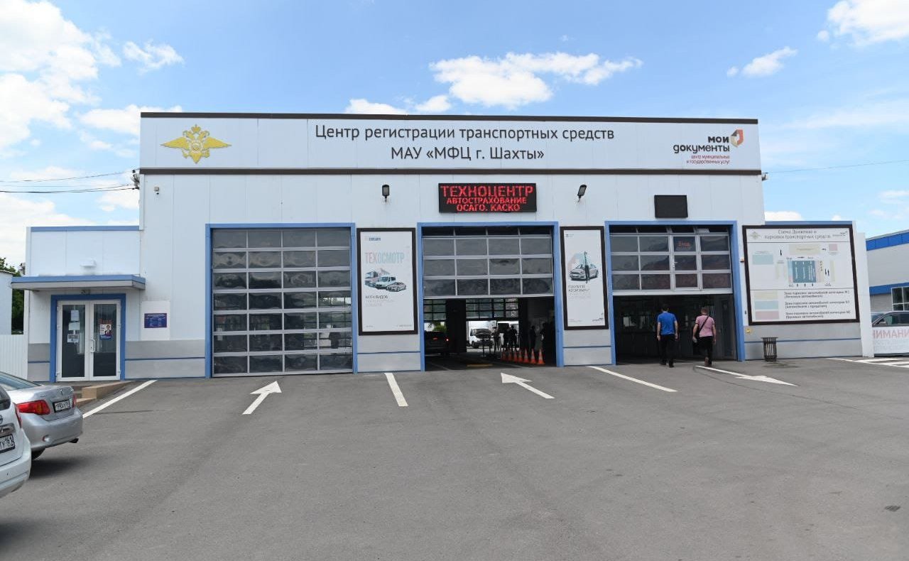 Ирина Рукавишникова посетила в городе Шахты многофункциональный центр