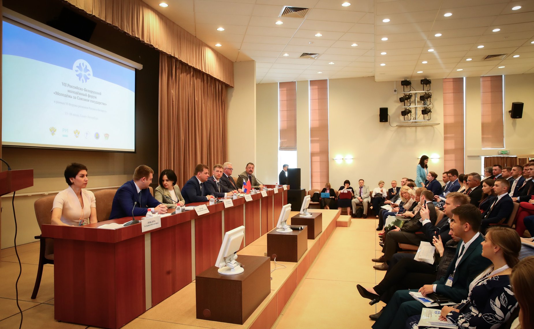 VII Российско-Белорусский молодежный форум «Молодежь – за Союзное государство»
