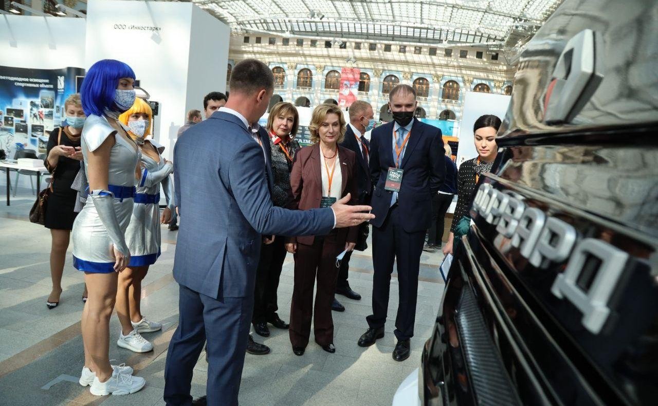 III Съезд Российской спортивной индустрии