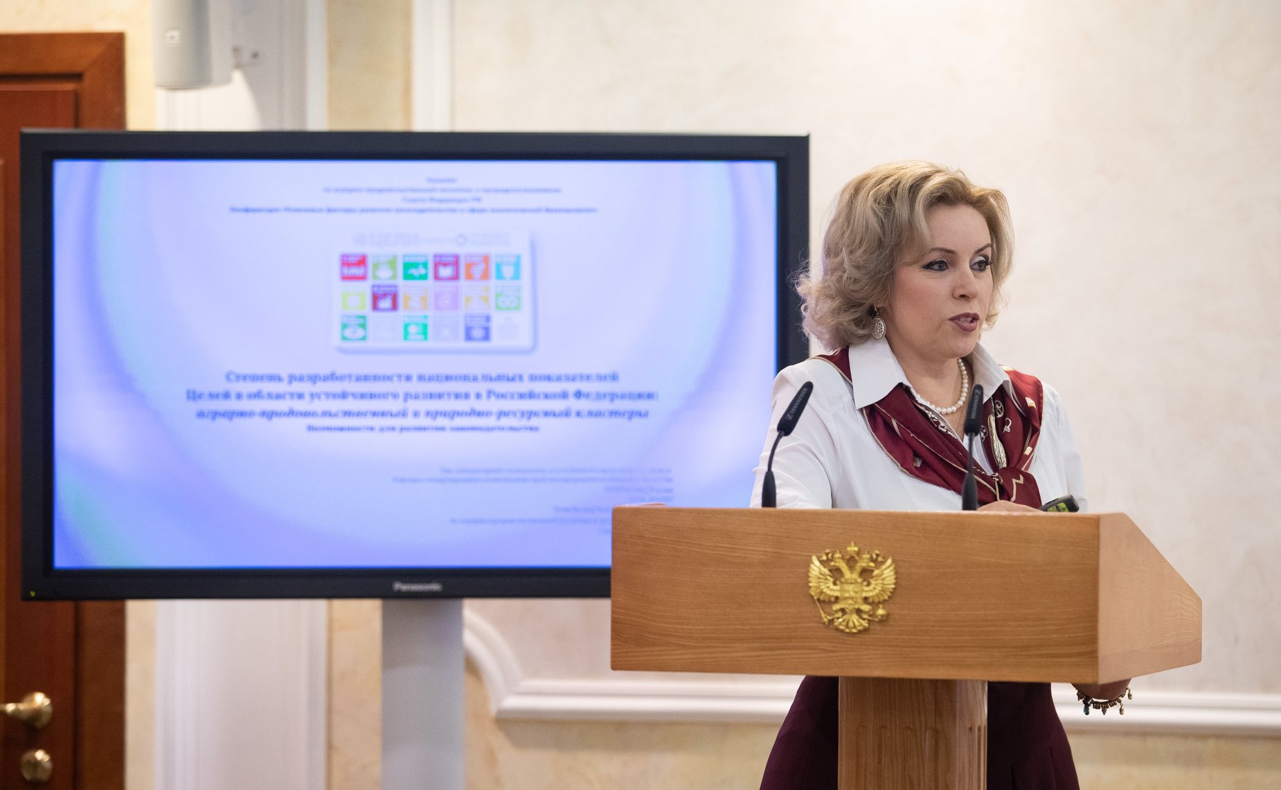 Научно-практическая конференция «Ключевые факторы развития законодательства в сфере экологической безопасности»