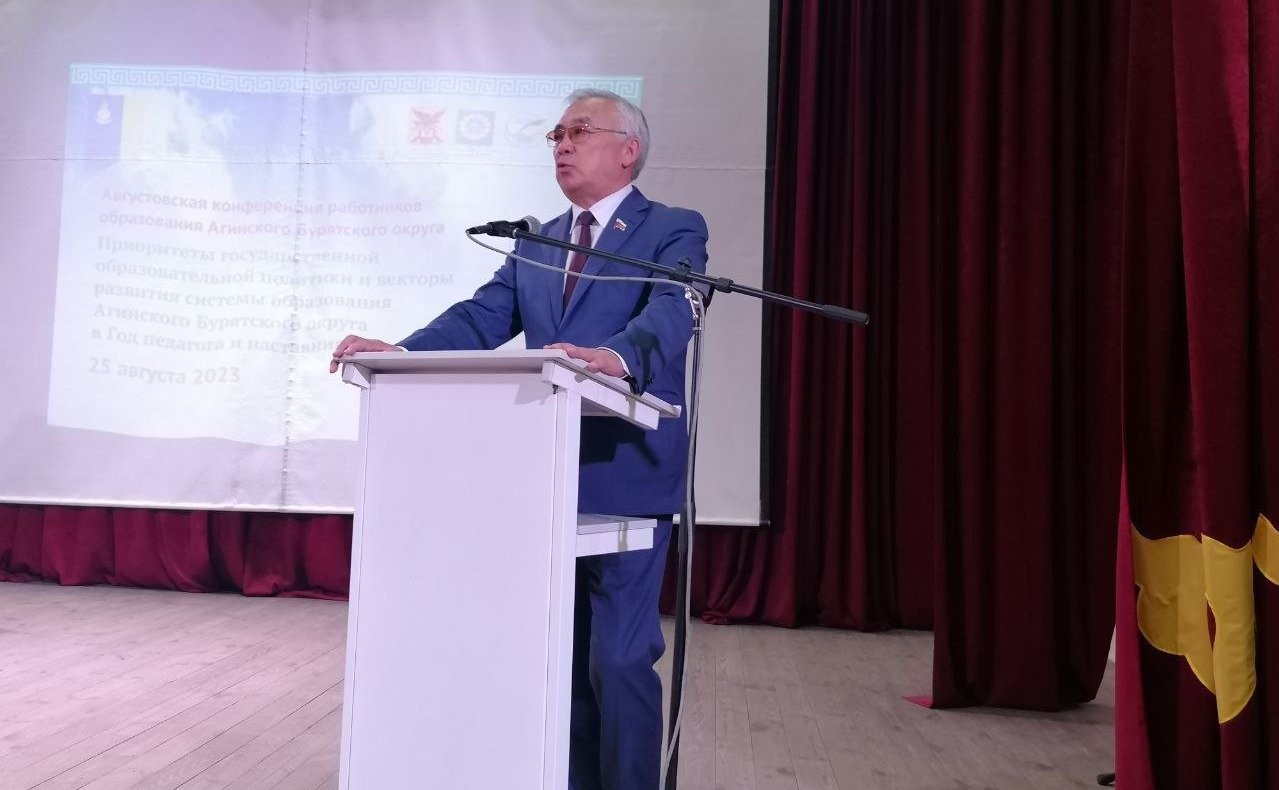 Баир Жамсуев поприветствовал участников ежегодной августовской конференции в Агинском Бурятском округе и поздравил работников образования с предстоящим началом учебного года