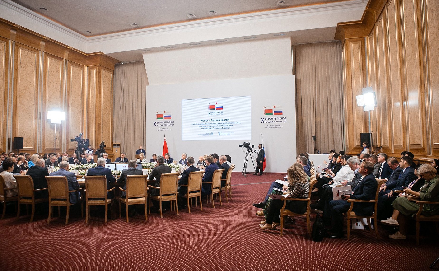 Совместное мероприятие торгово-промышленных палат России и Беларуси на тему «Перспективные направления развития сотрудничества деловых кругов двух стран». X Форум регионов России и Беларуси