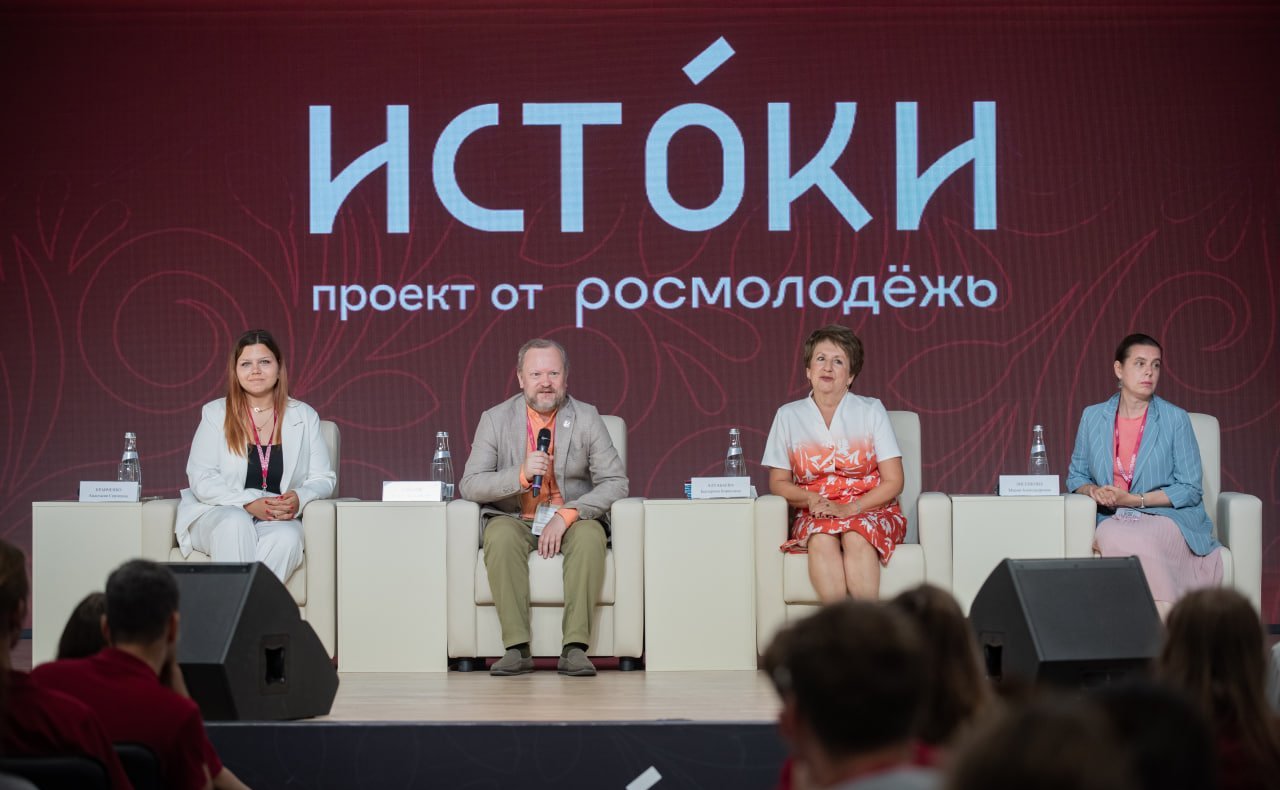 Екатерина Алтабаева выступила на панельной дискуссии Молодёжного историко-культурного форума «Истоки» в Севастополе