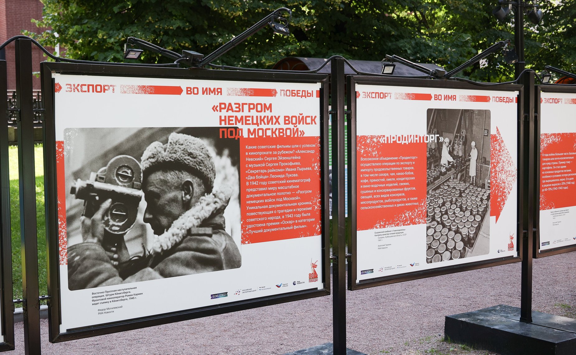 Николай Журавлев принял участие в открытии фотовыставки Российского экспортного центра «Экспорт во имя Победы»