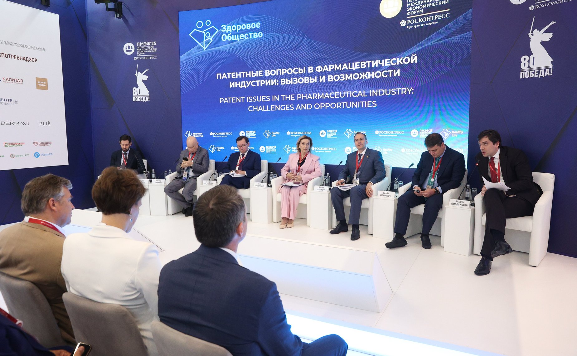 XXVIII Петербургский международный экономический форум (ПМЭФ’25). «Патентные вопросы в фармацевтической индустрии: вызовы и возможности»